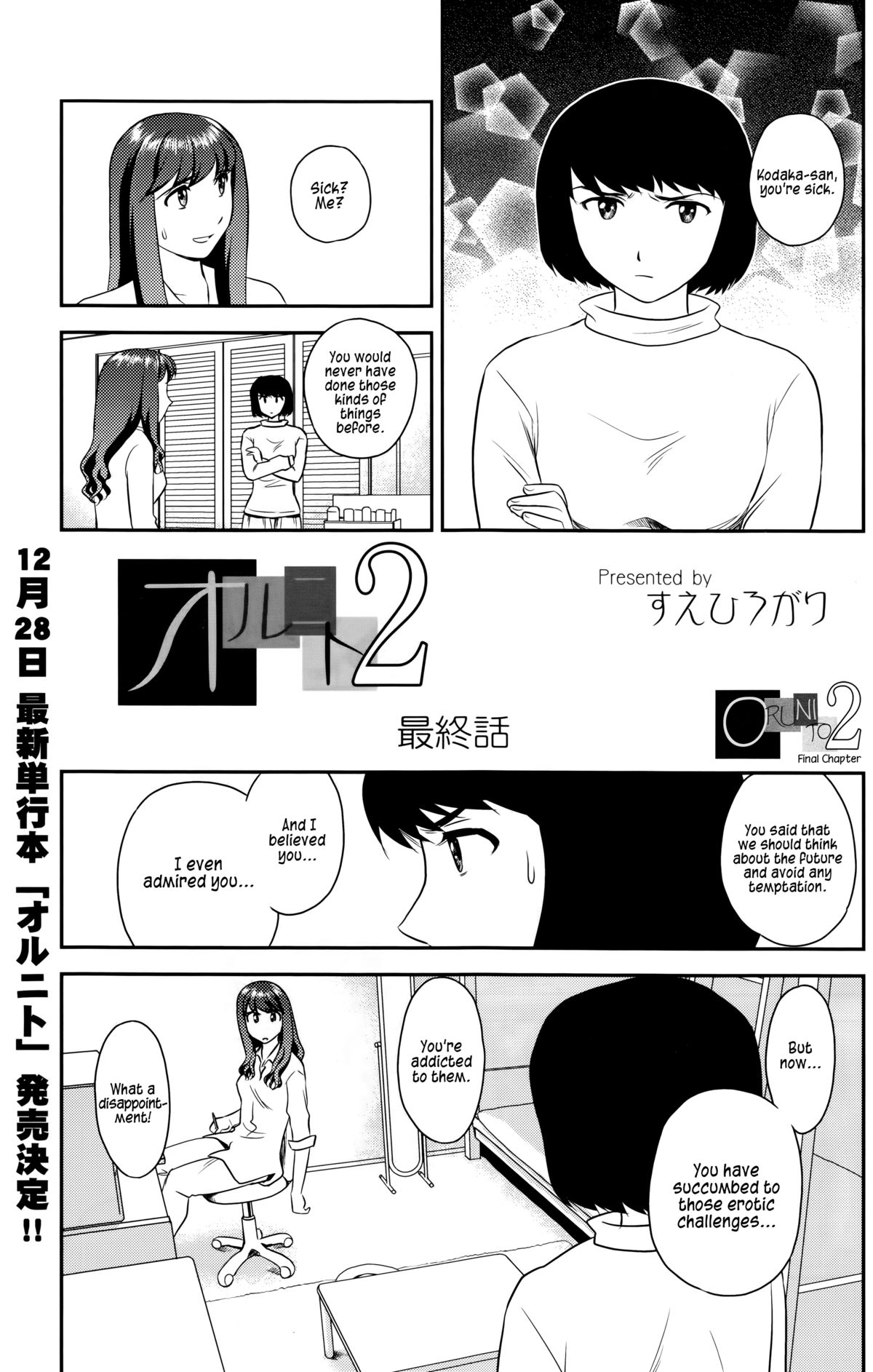Orunito 2 - Page 81