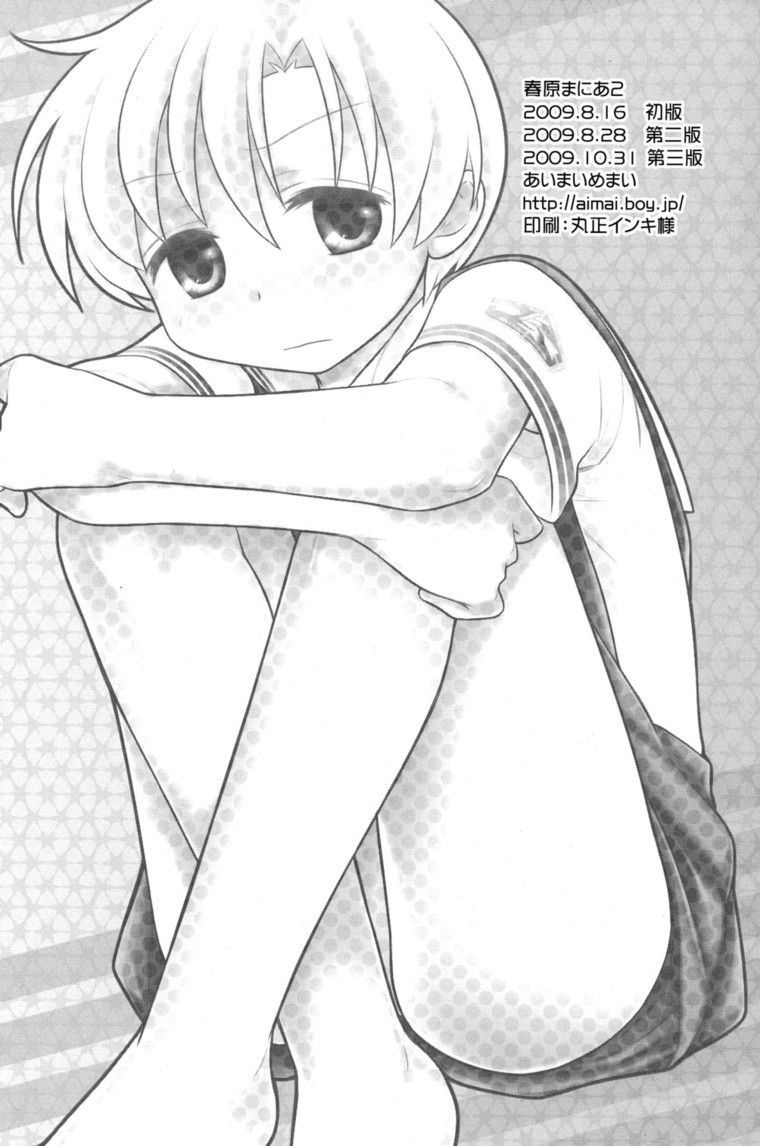 Sunohara Mania 2 - Page 24