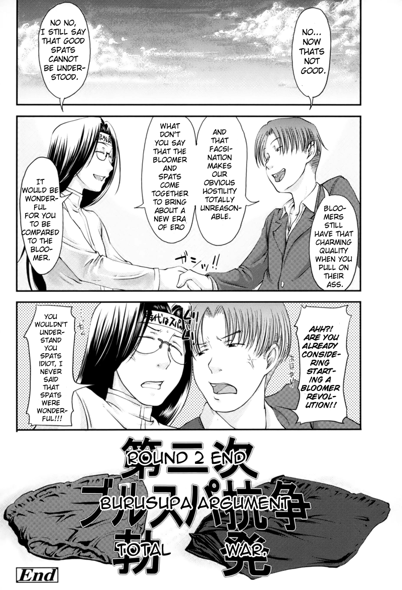 Love Icha ☆ Ch. 1-4 - Page 19