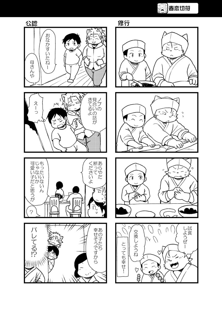 Boronian - Page 380