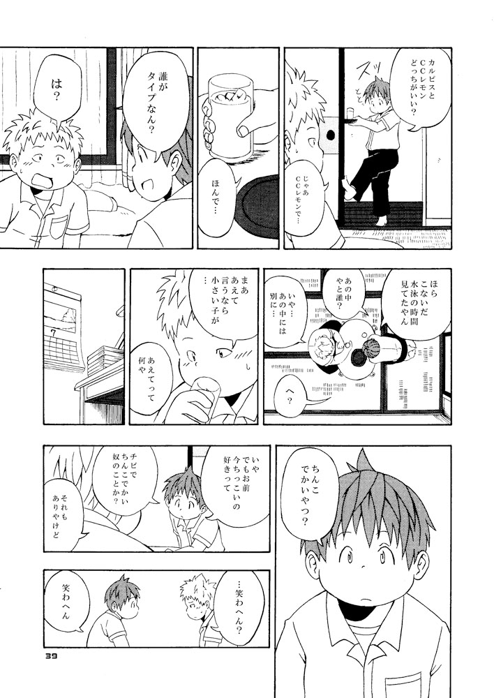 Boronian - Page 44