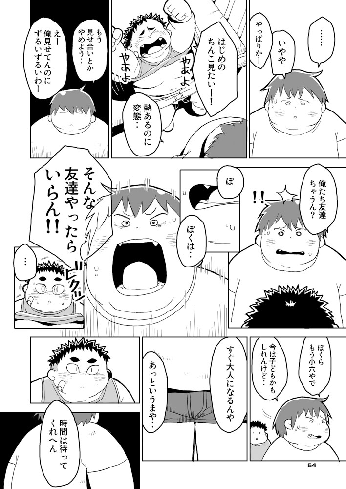 Boronian - Page 69