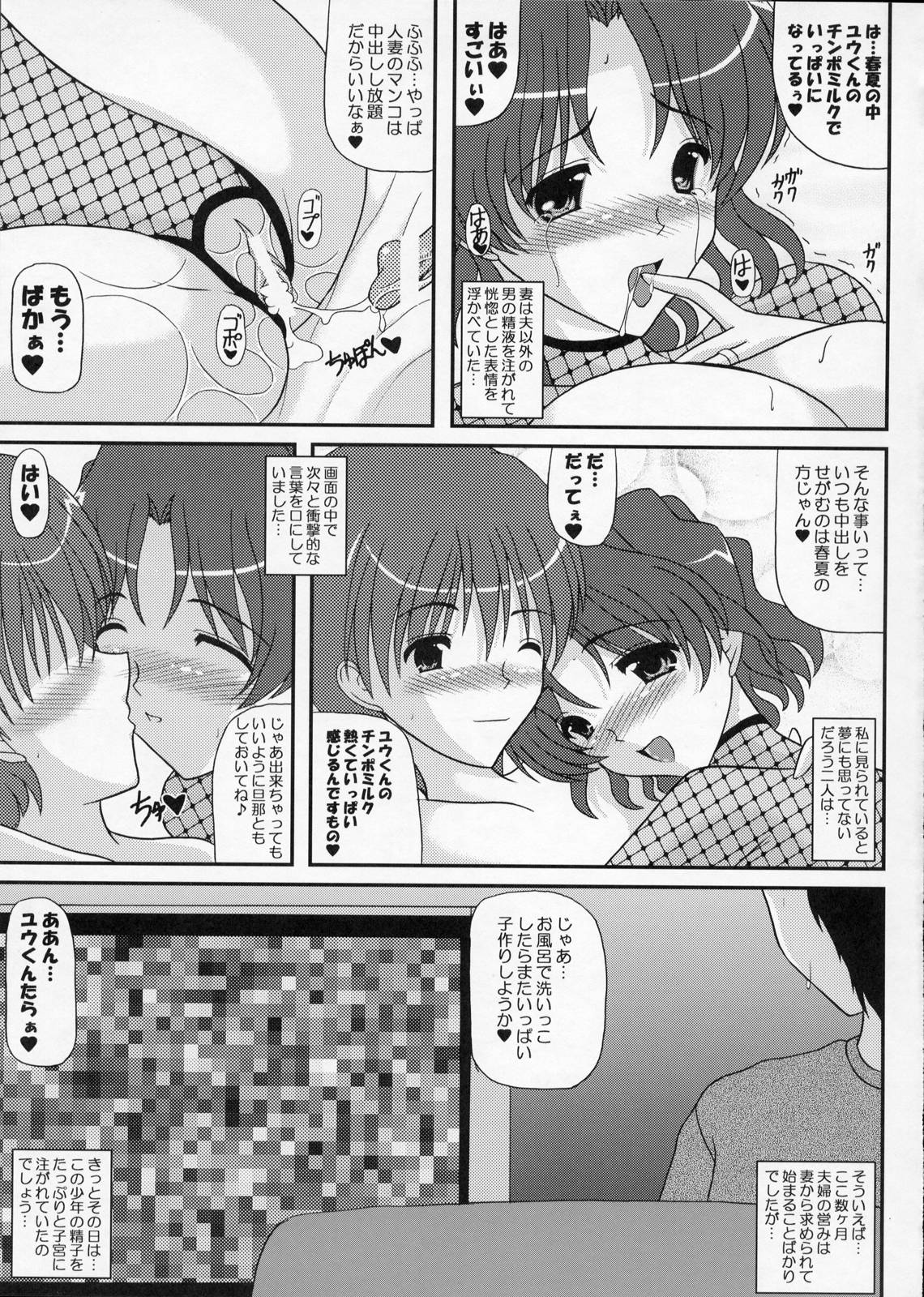 Memories - Page 10