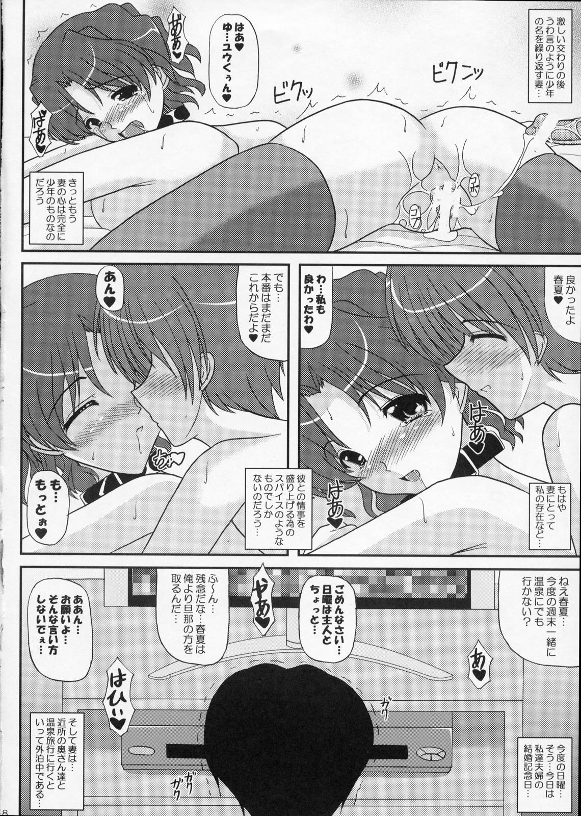 Memories - Page 17