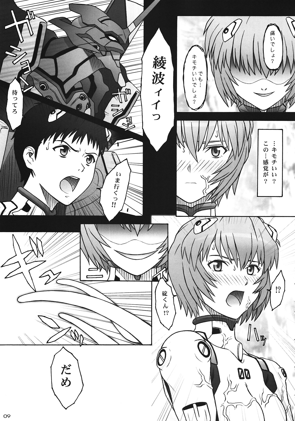 Preview page 8