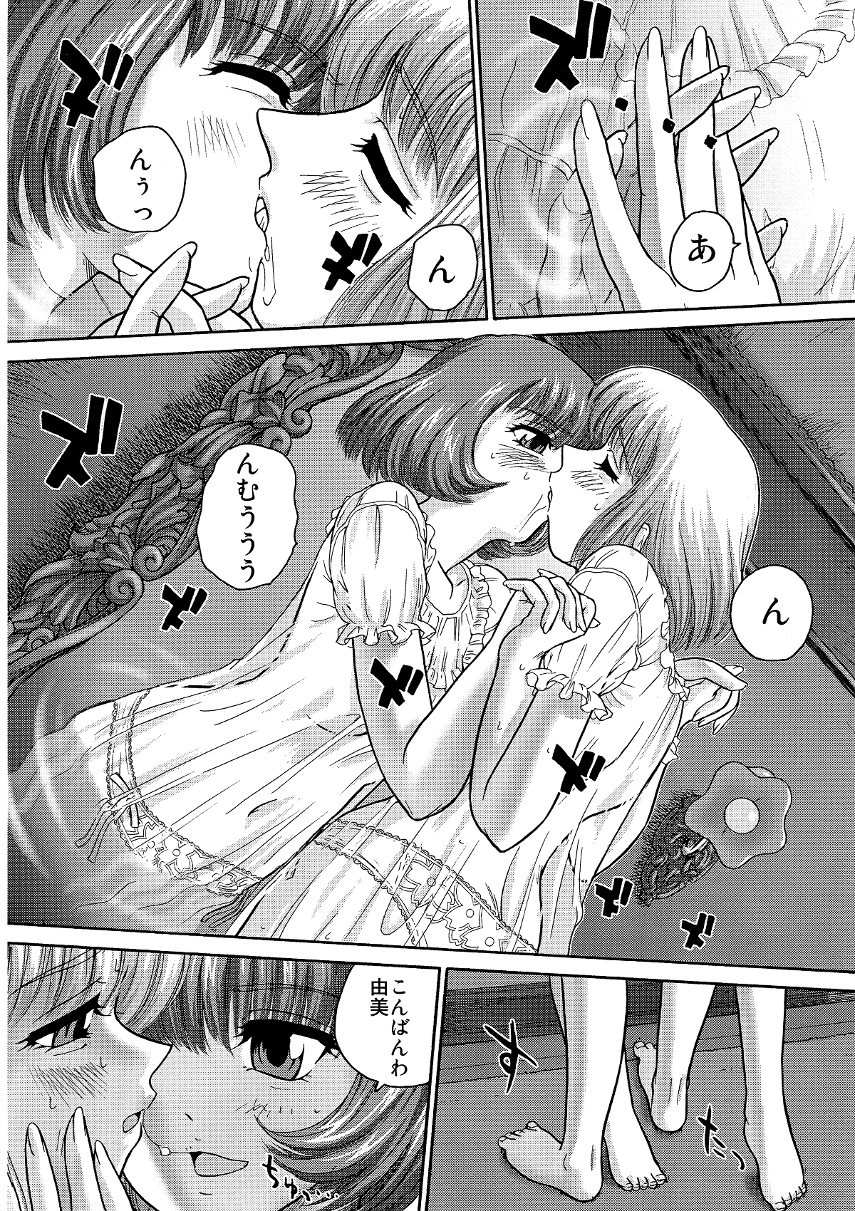 BehindMoon Recycle 2 - Page 16