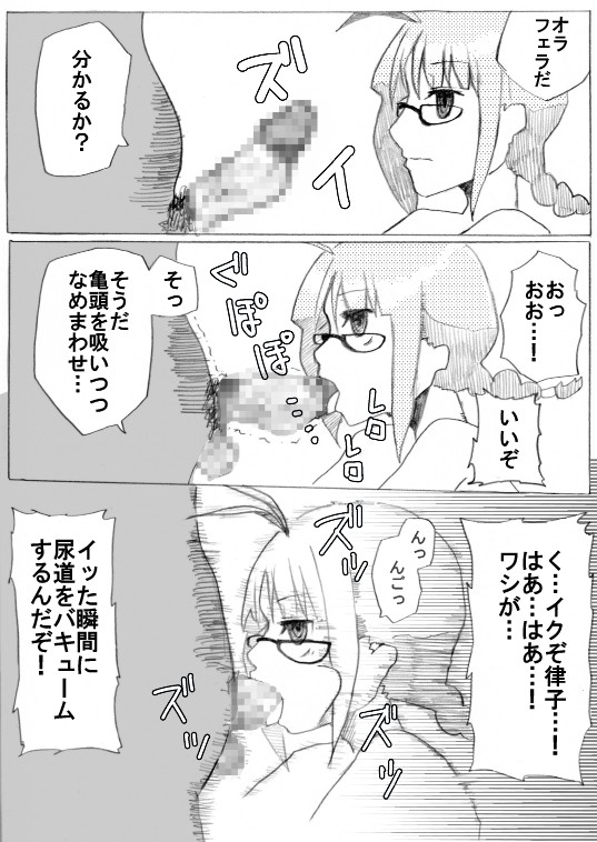 Ricchan Saimin - Page 12