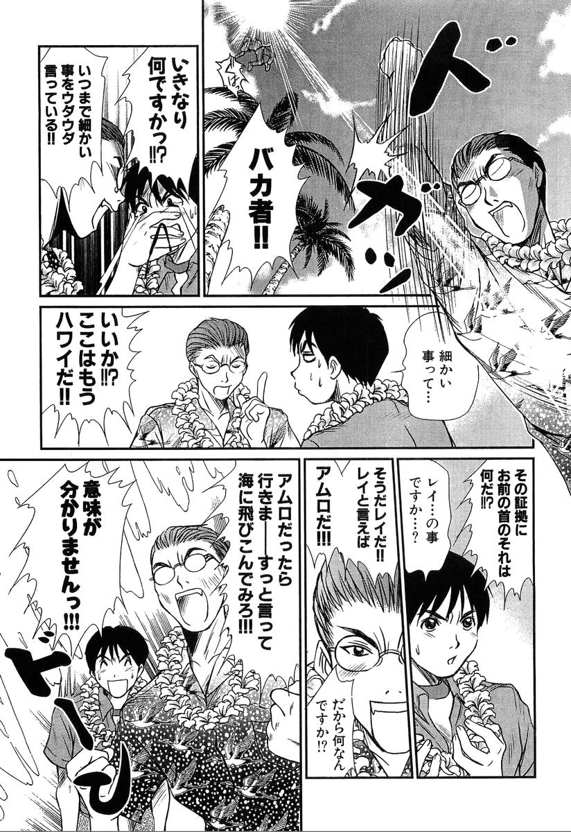 Pittari!! 4 - Page 13