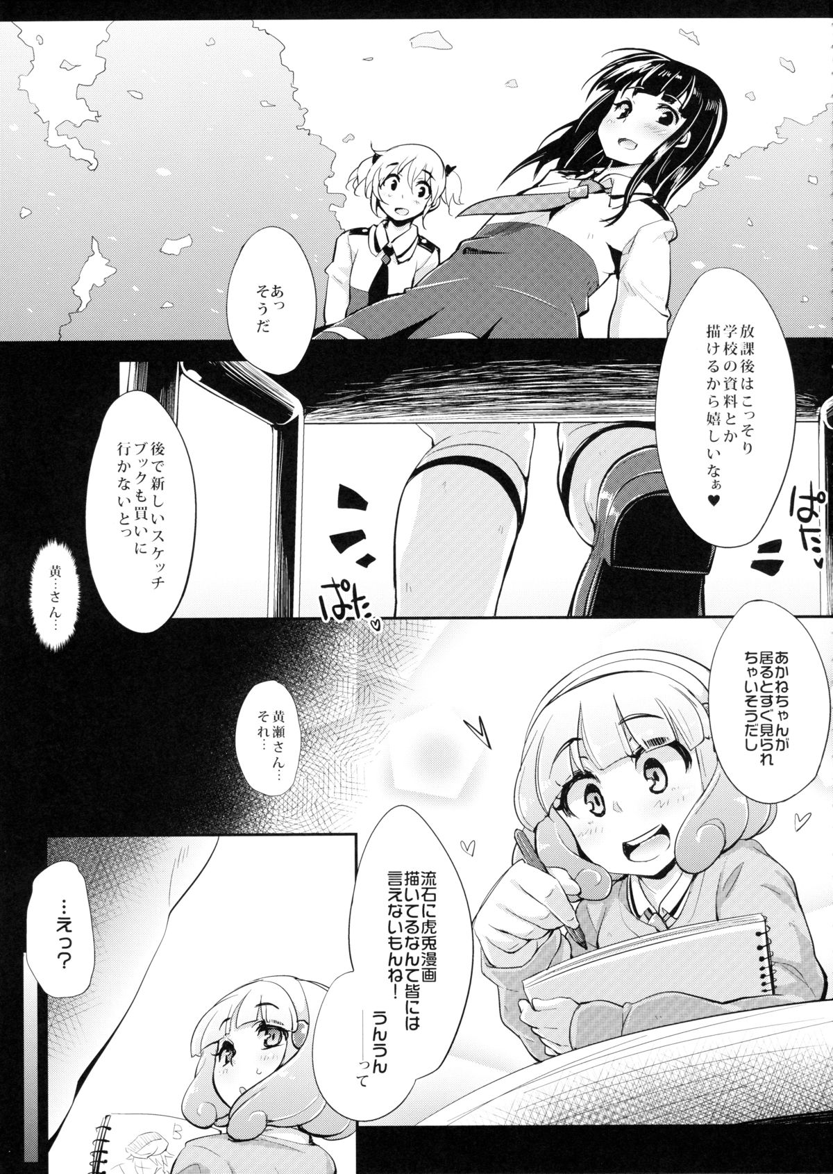 Preview page 4