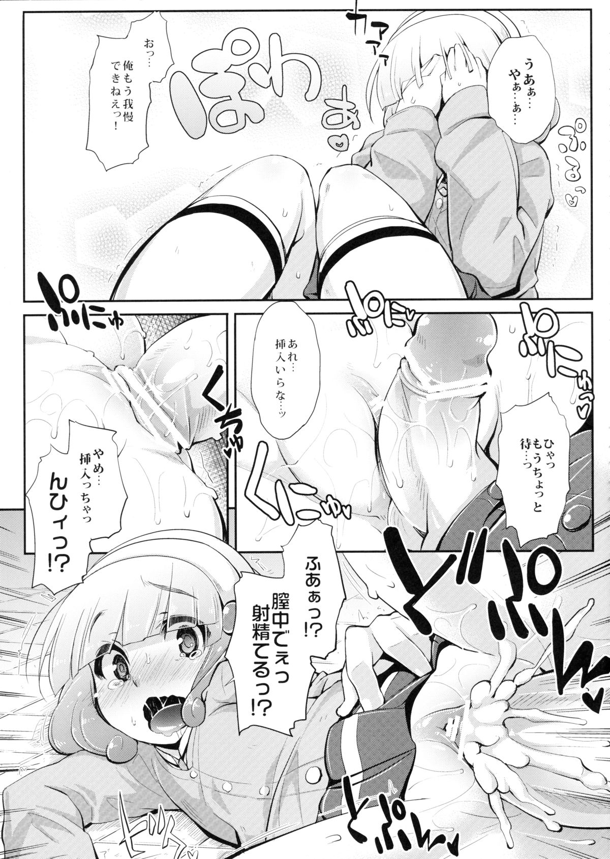 Preview page 8