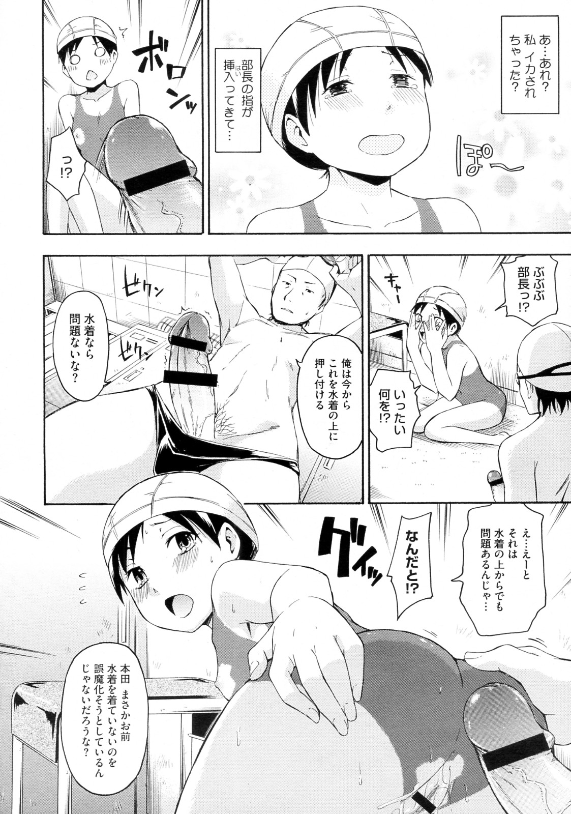 Nurihitoe - Page 12
