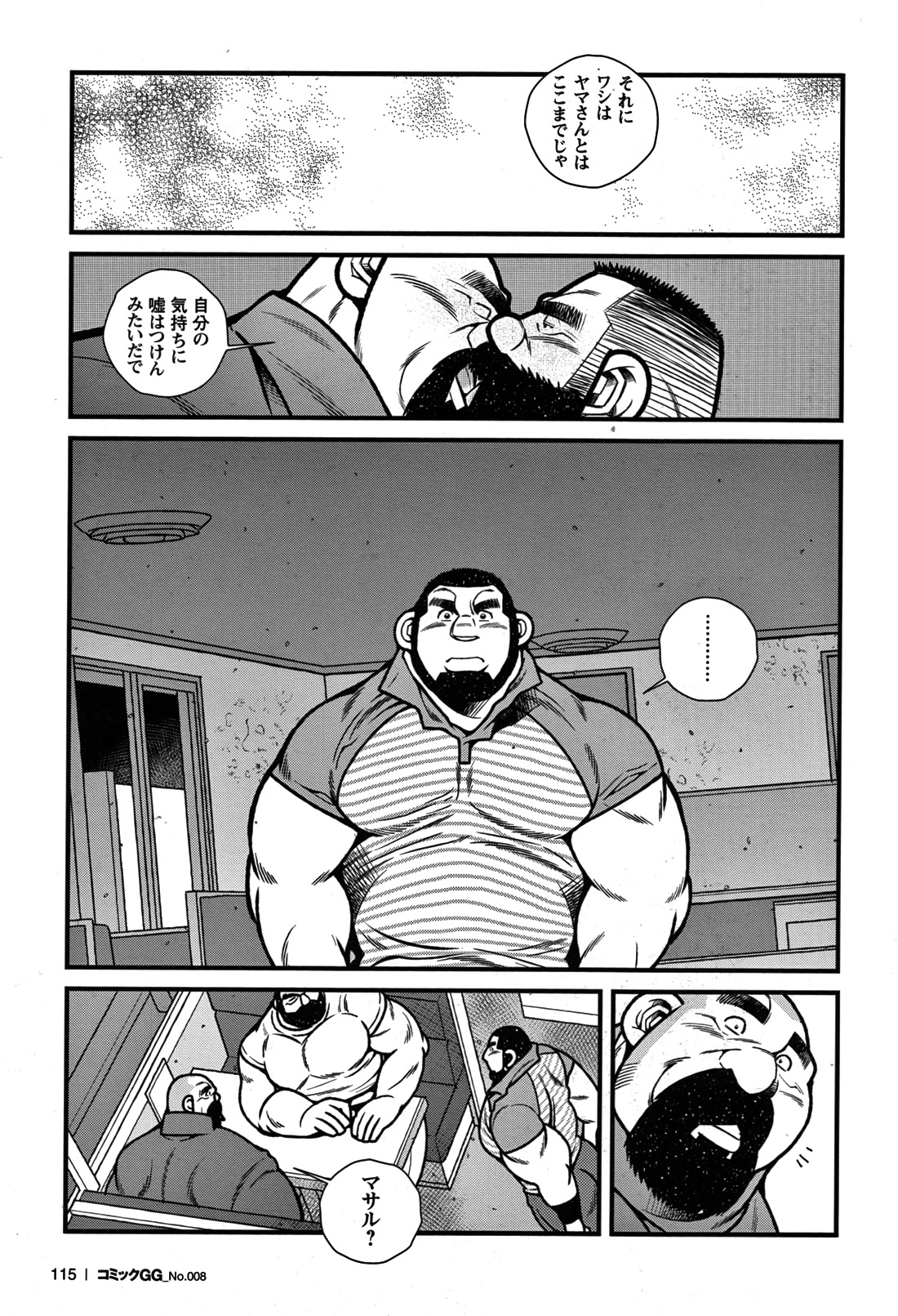GG - Issue 08 - Page 108