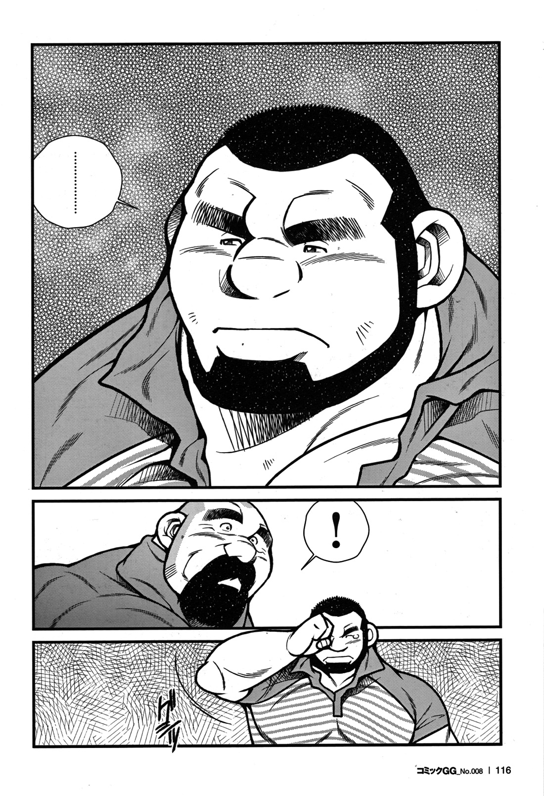 GG - Issue 08 - Page 109