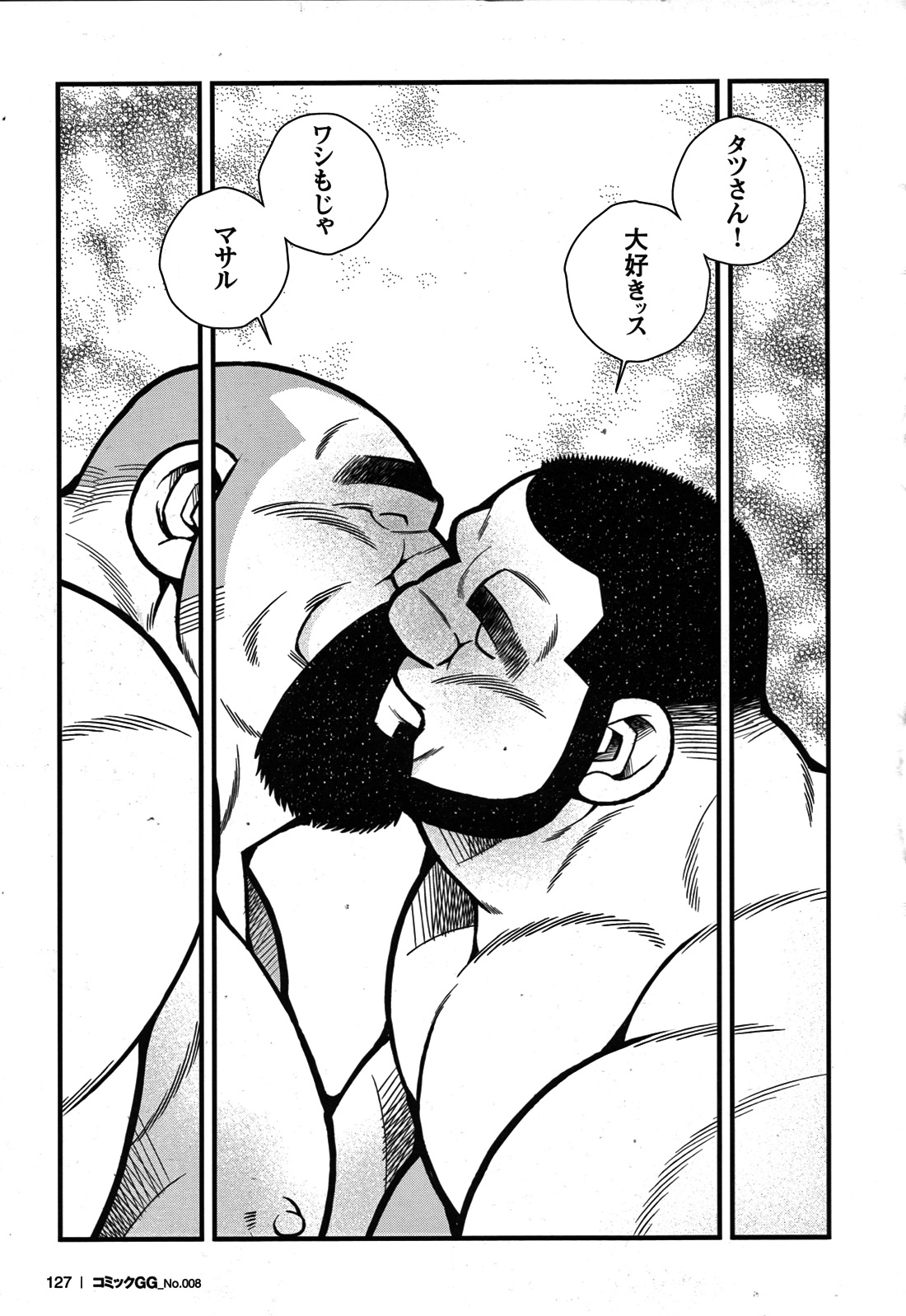GG - Issue 08 - Page 120