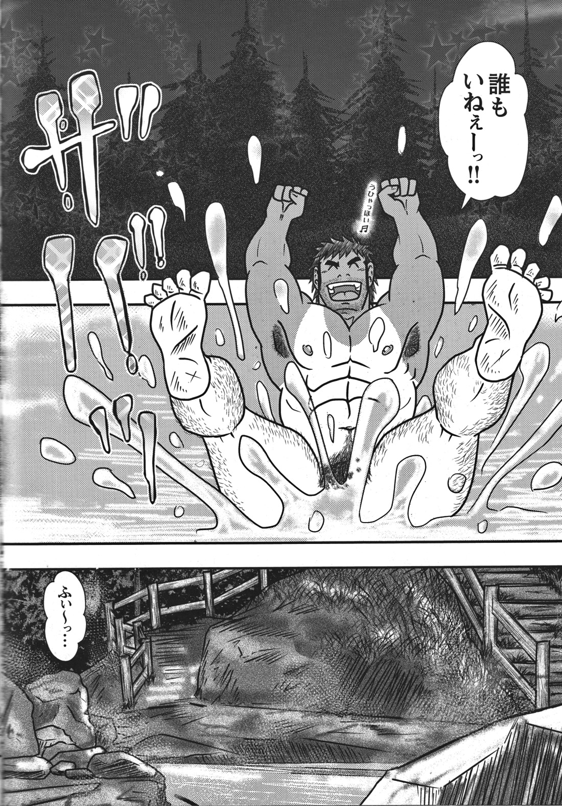 GG - Issue 08 - Page 123