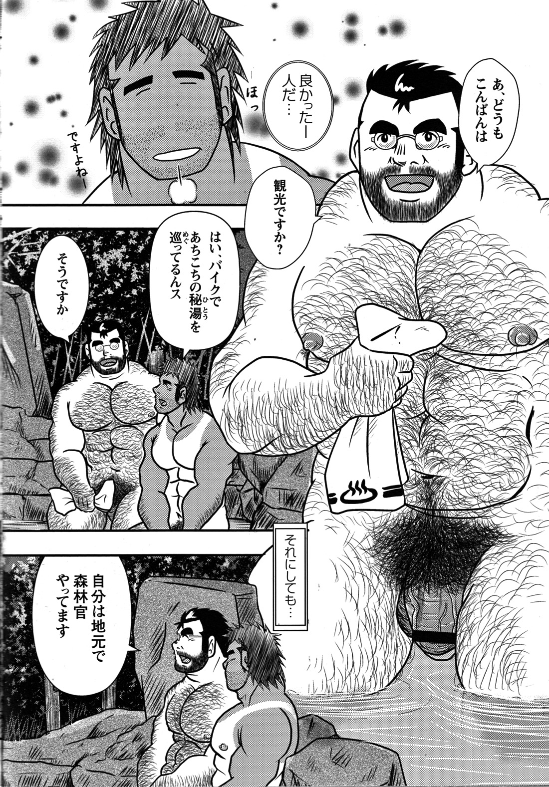 GG - Issue 08 - Page 125
