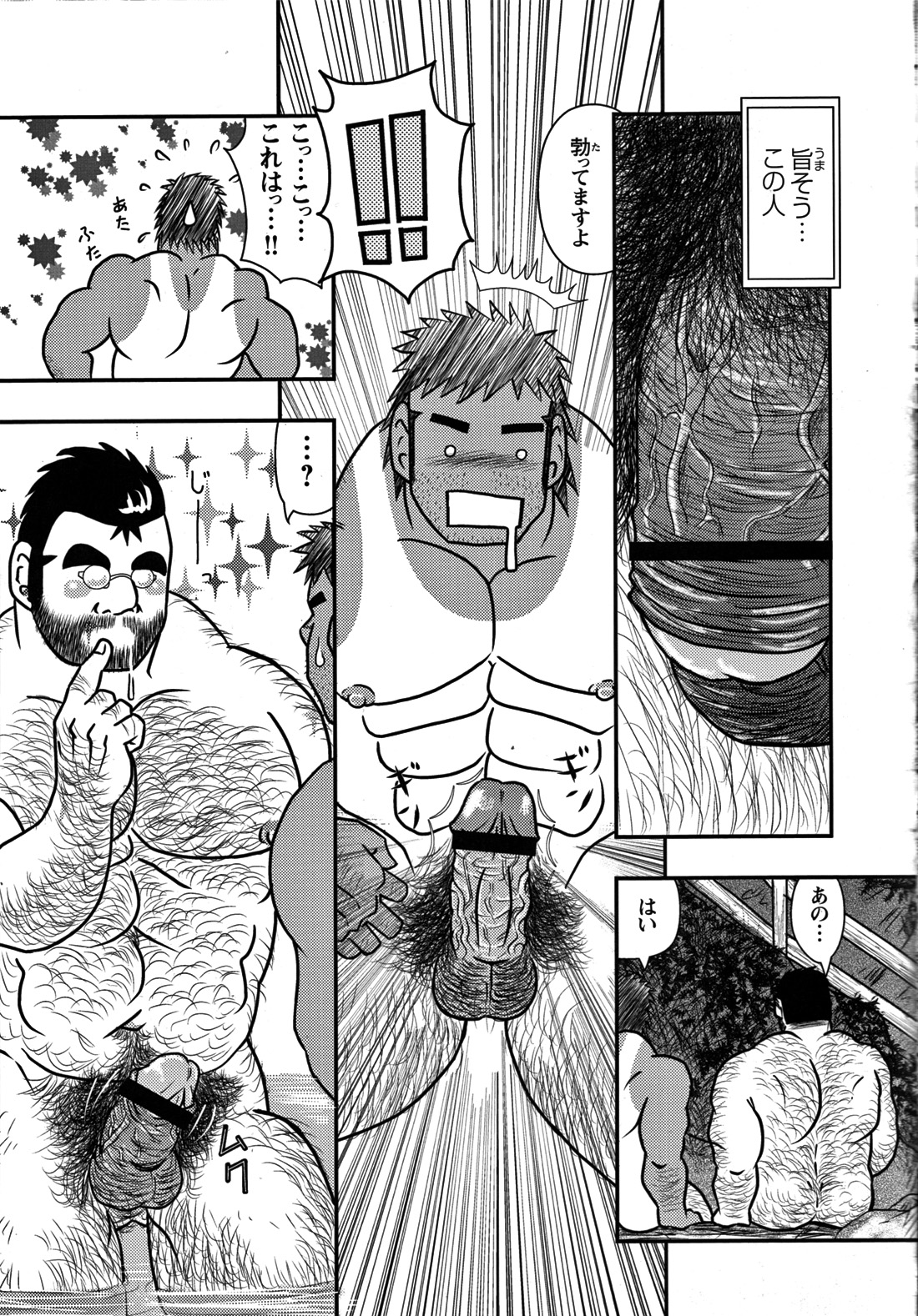GG - Issue 08 - Page 126