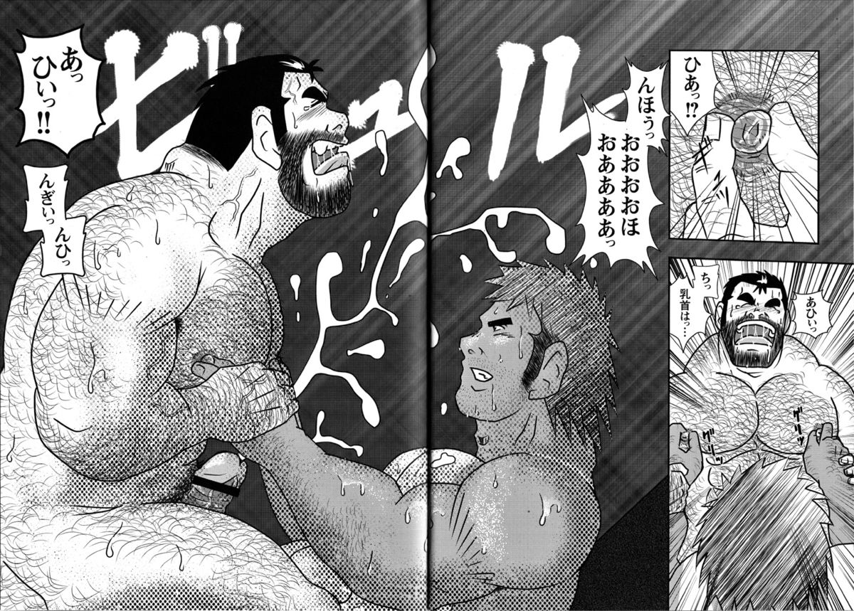 GG - Issue 08 - Page 133