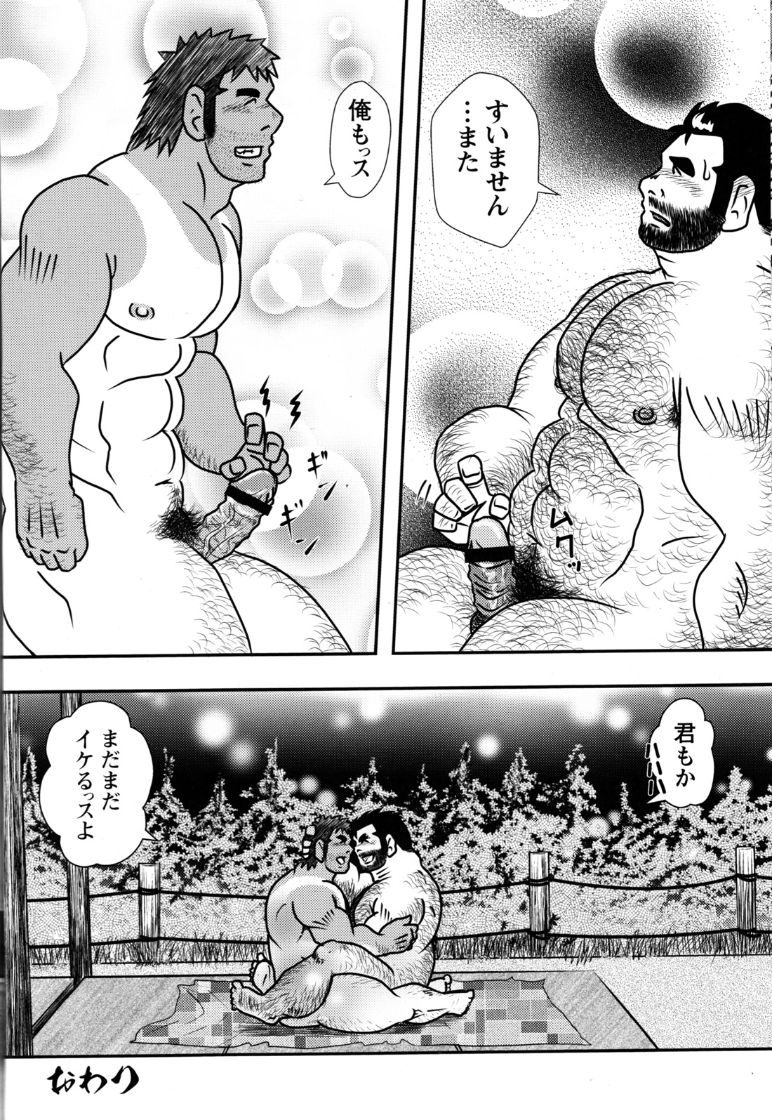 GG - Issue 08 - Page 136