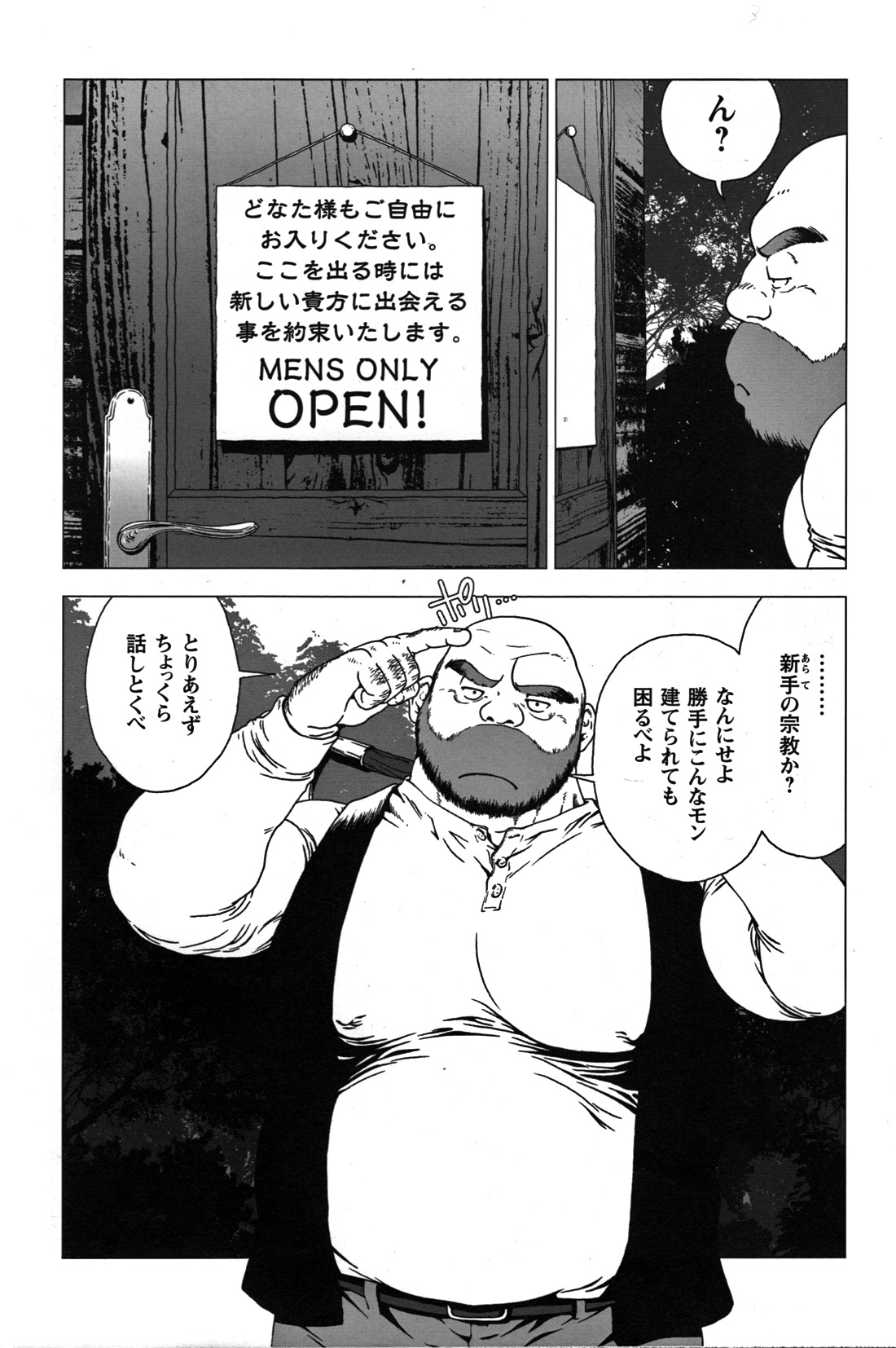 GG - Issue 08 - Page 138