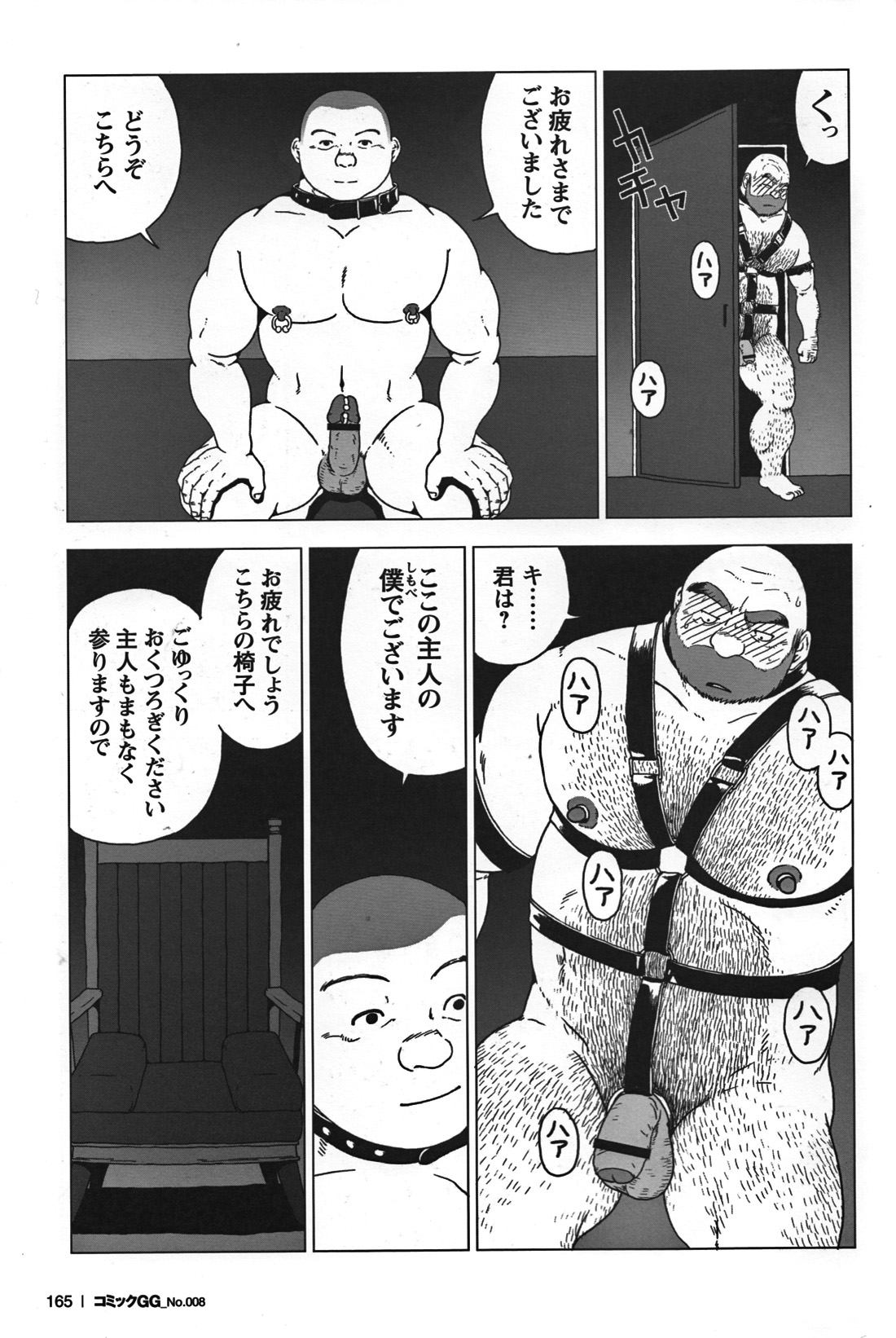 GG - Issue 08 - Page 153