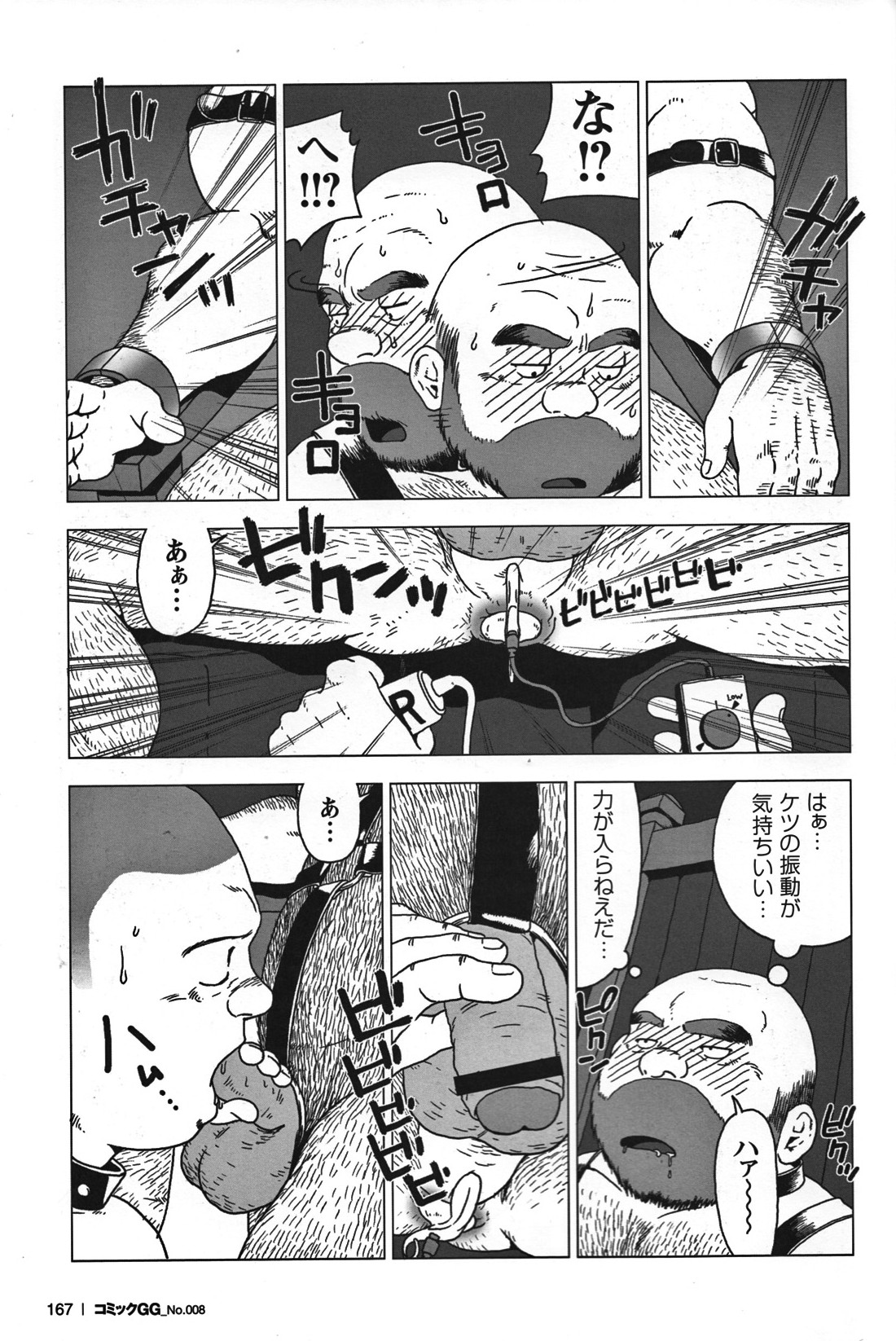 GG - Issue 08 - Page 155