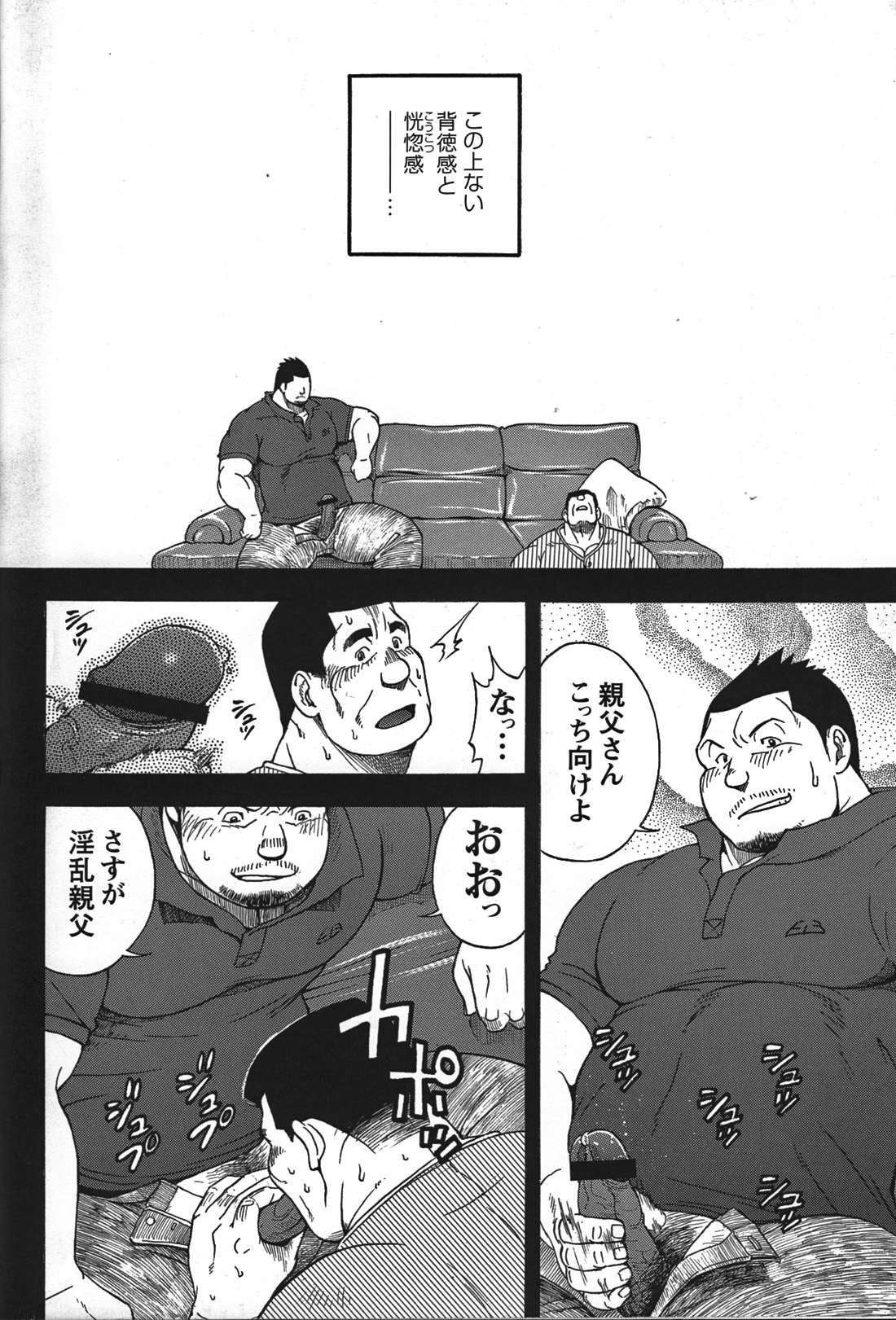 GG - Issue 08 - Page 25