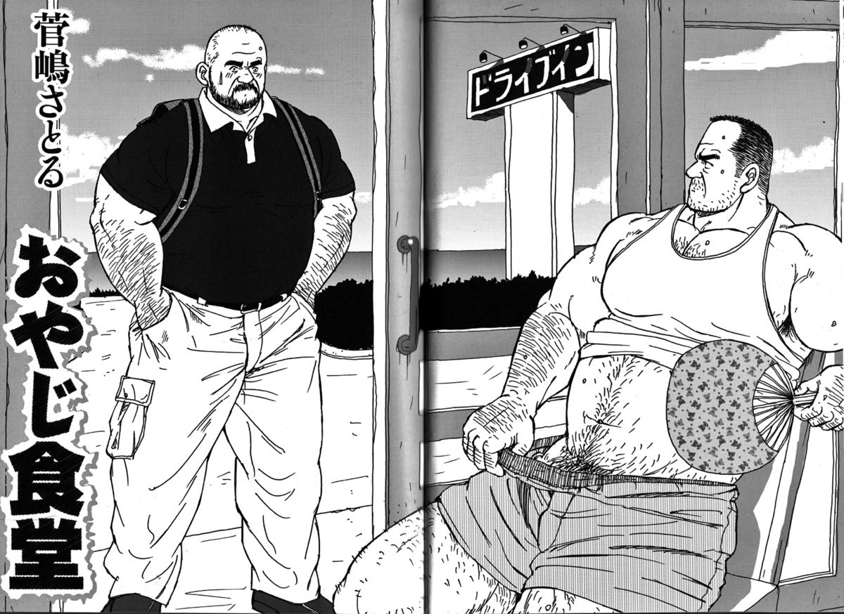 GG - Issue 08 - Page 35