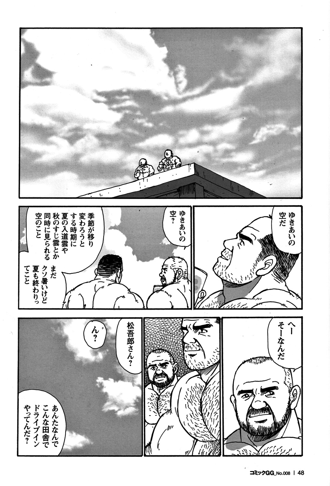 GG - Issue 08 - Page 46
