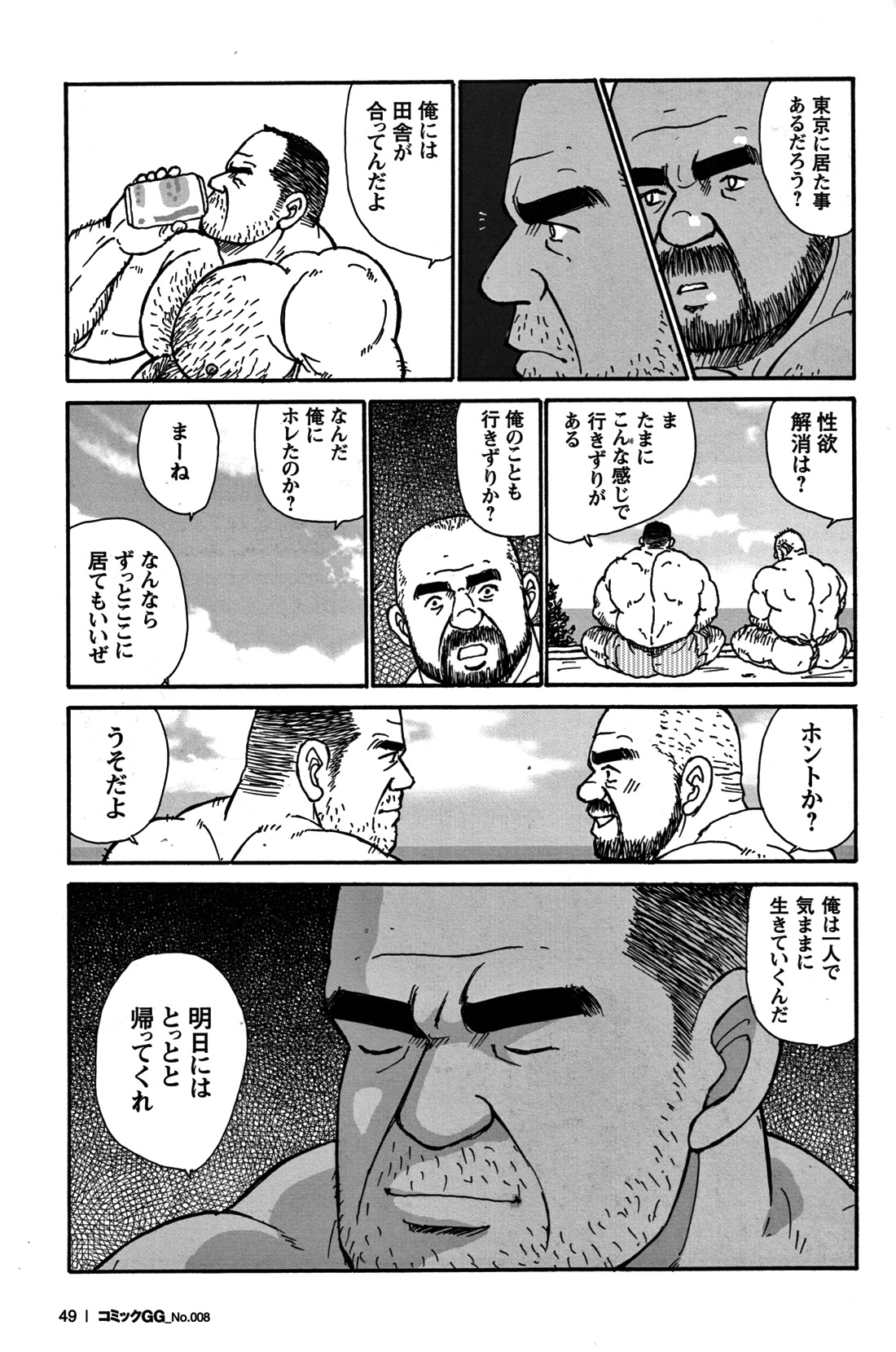 GG - Issue 08 - Page 47