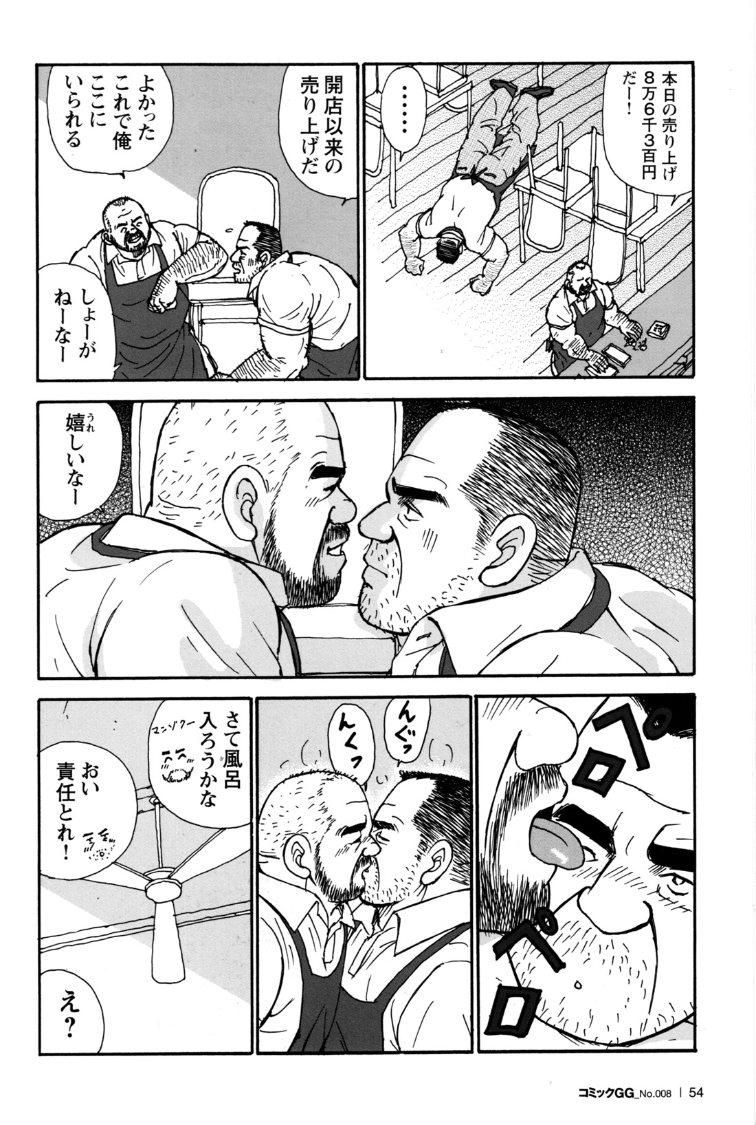 GG - Issue 08 - Page 52