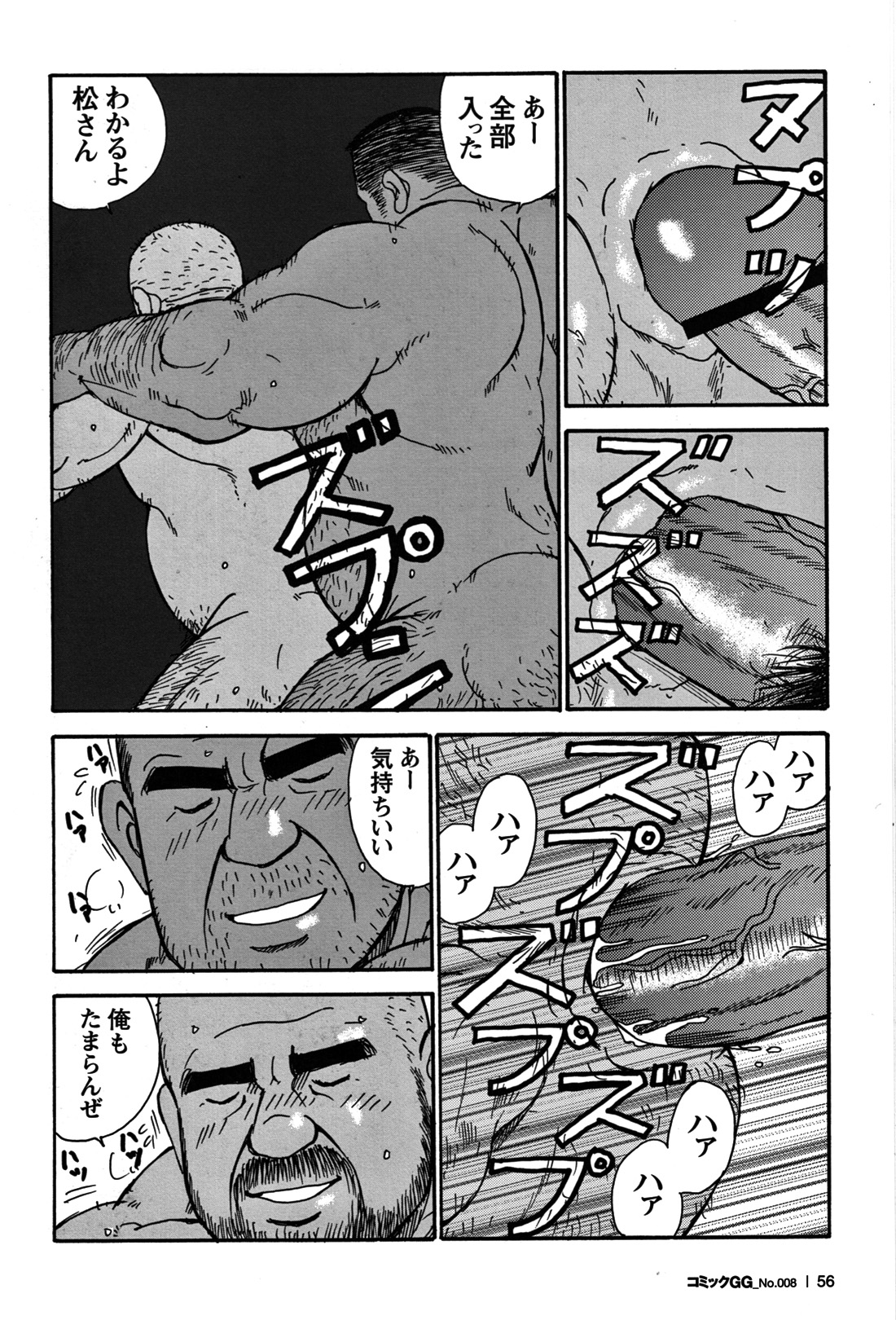 GG - Issue 08 - Page 54