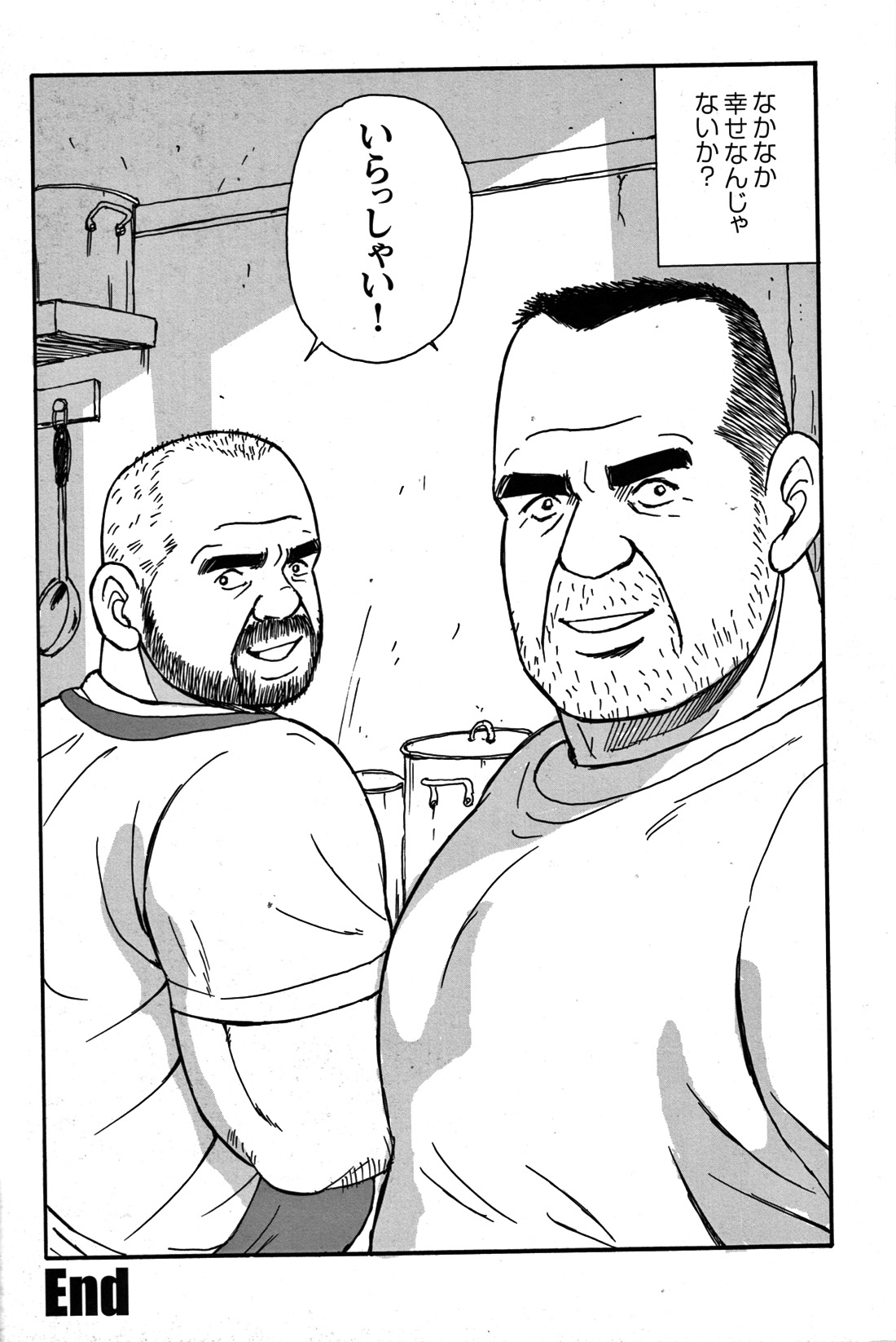 GG - Issue 08 - Page 65