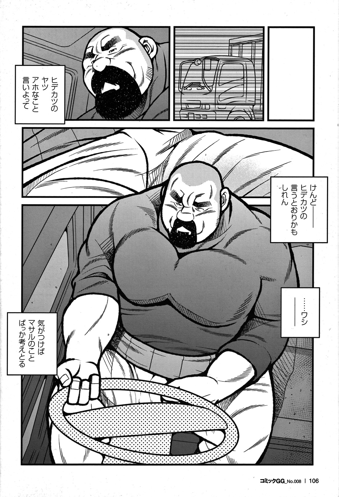 GG - Issue 08 - Page 99