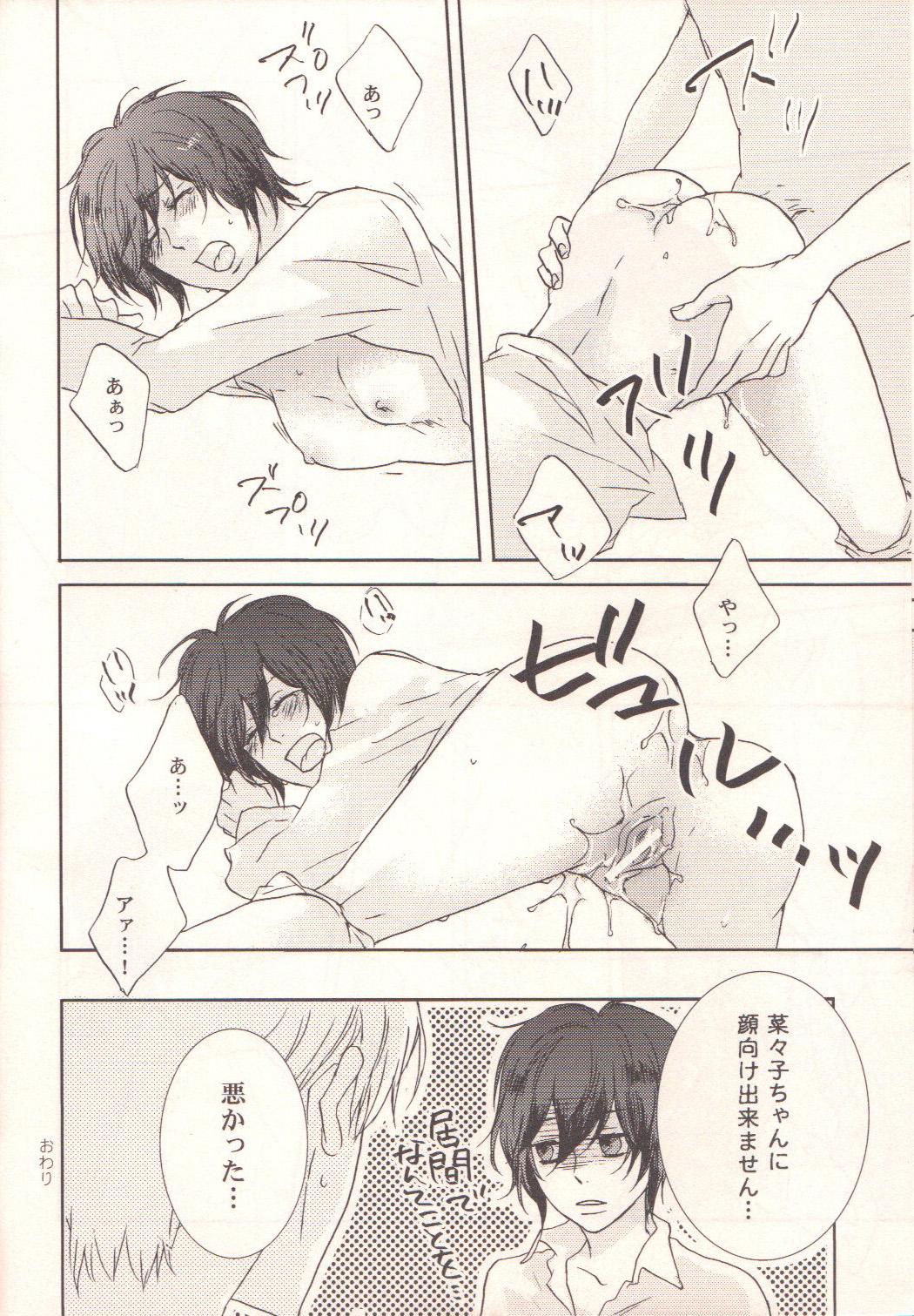 Darling p.p.p.p. - Page 15