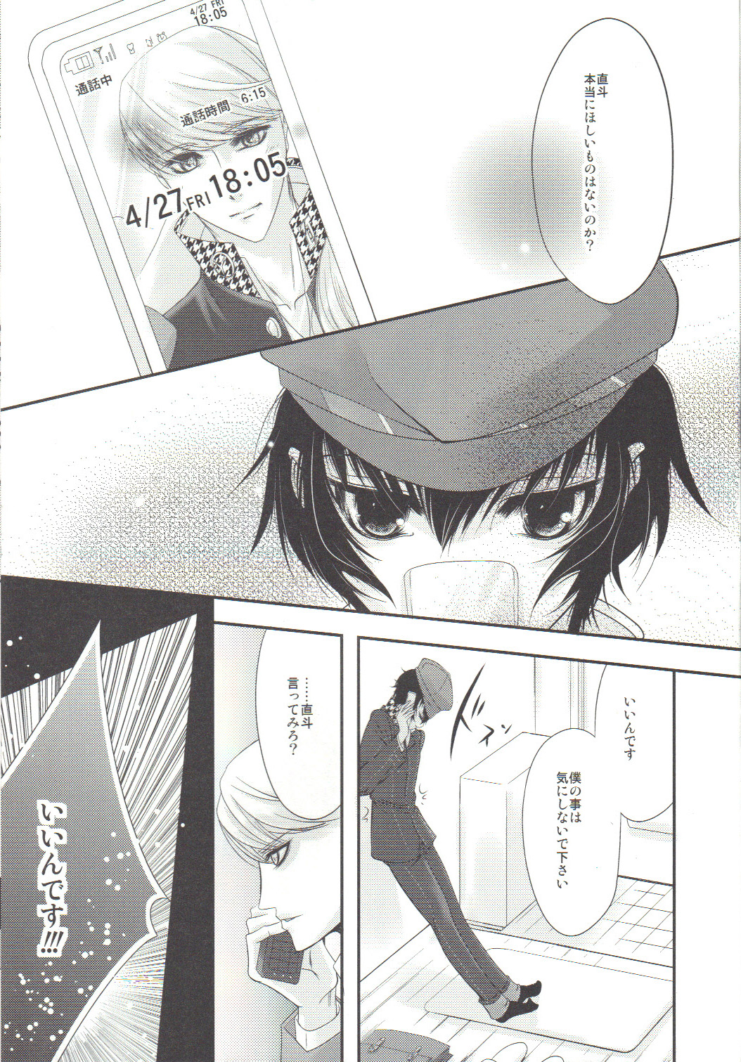 Present - Page 4