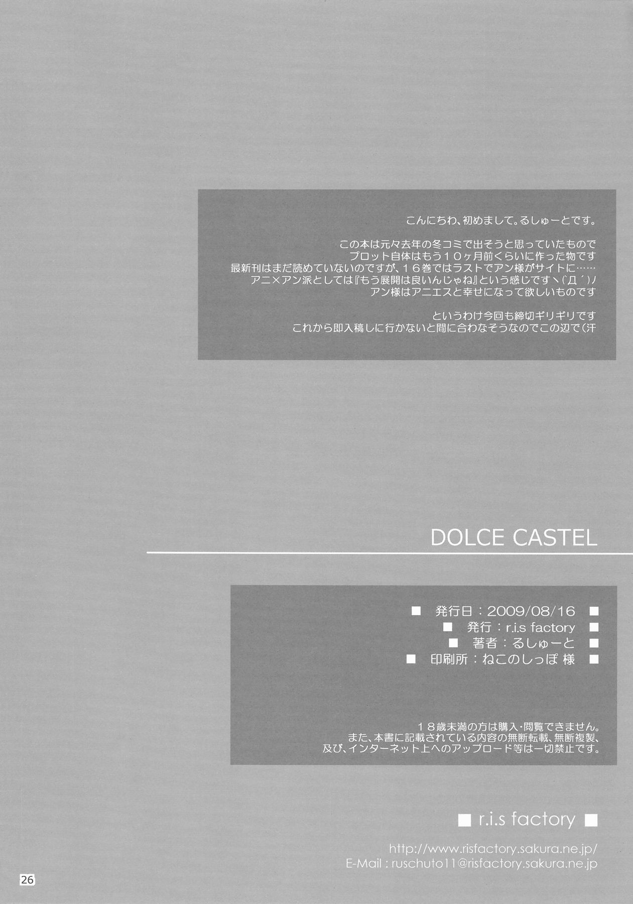 DOLCE CASTEL - Page 26