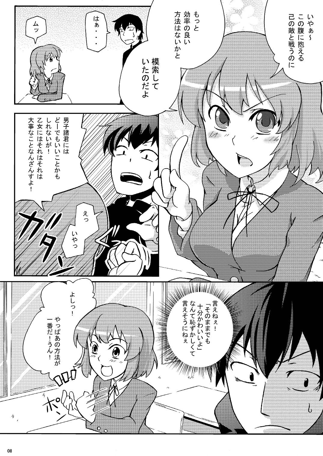 Preview page 8
