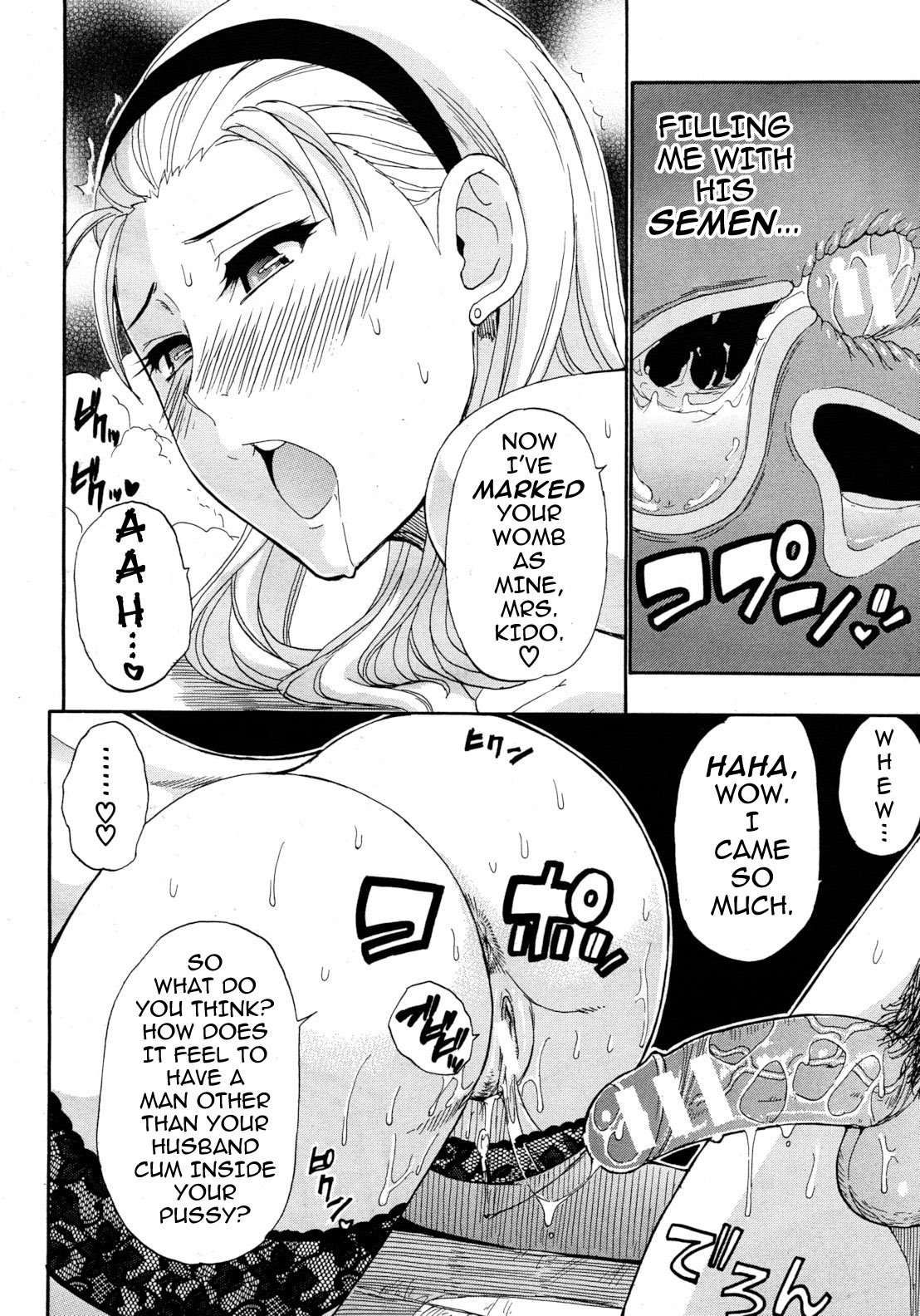 Kojin Jugyou | Private Lesson - Page 35