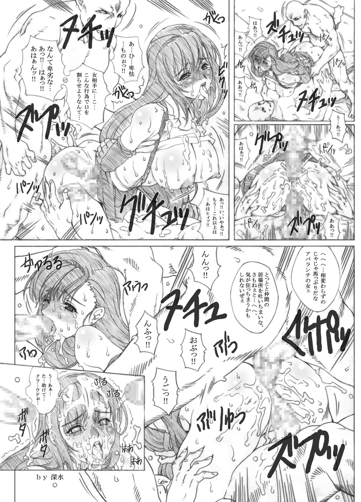Kuusou Zikken vol.7 - Page 33