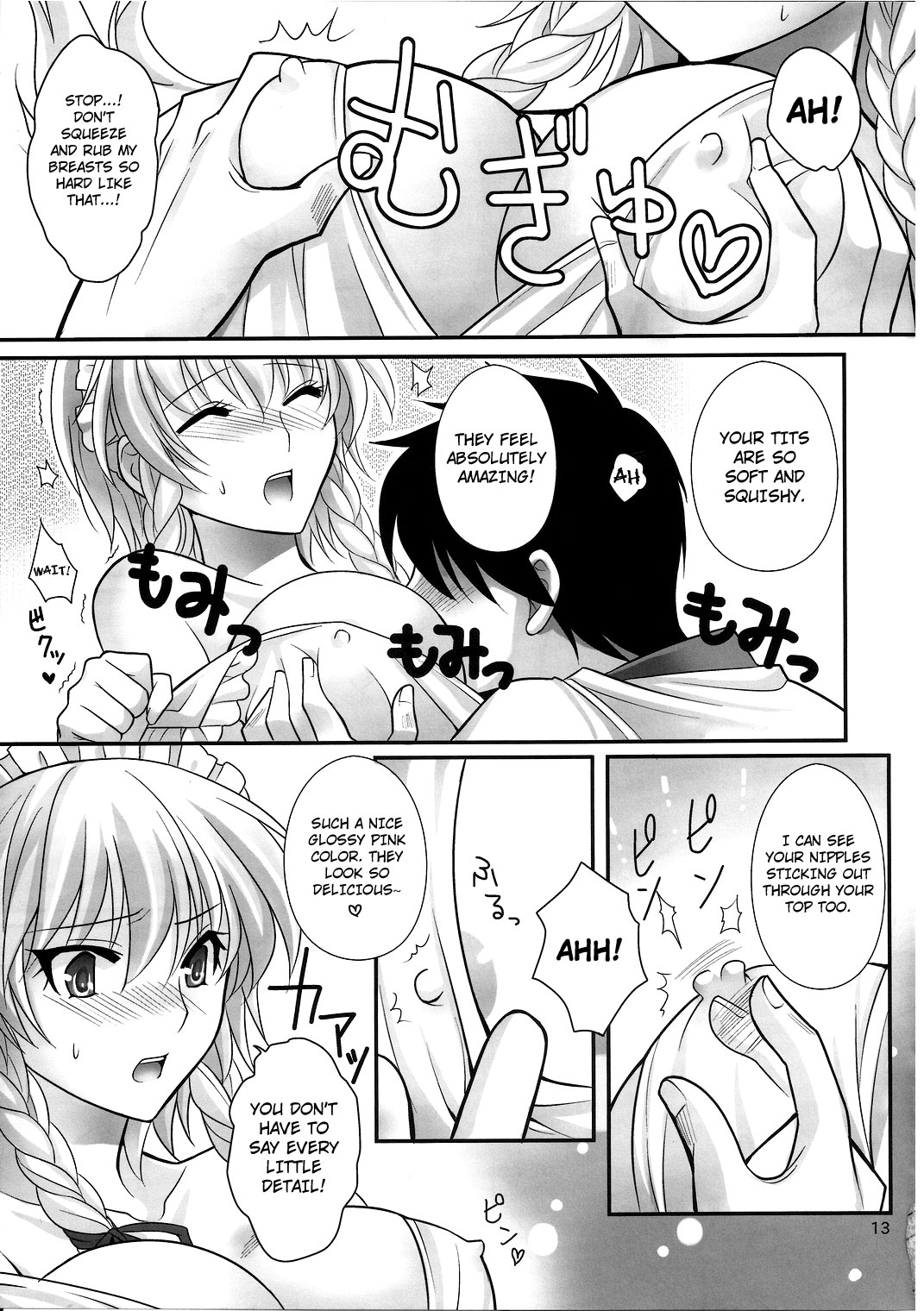 EAT ME - Page 12