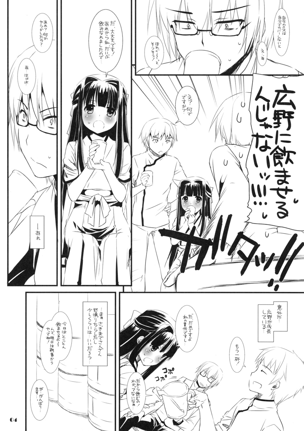 Preview page 4