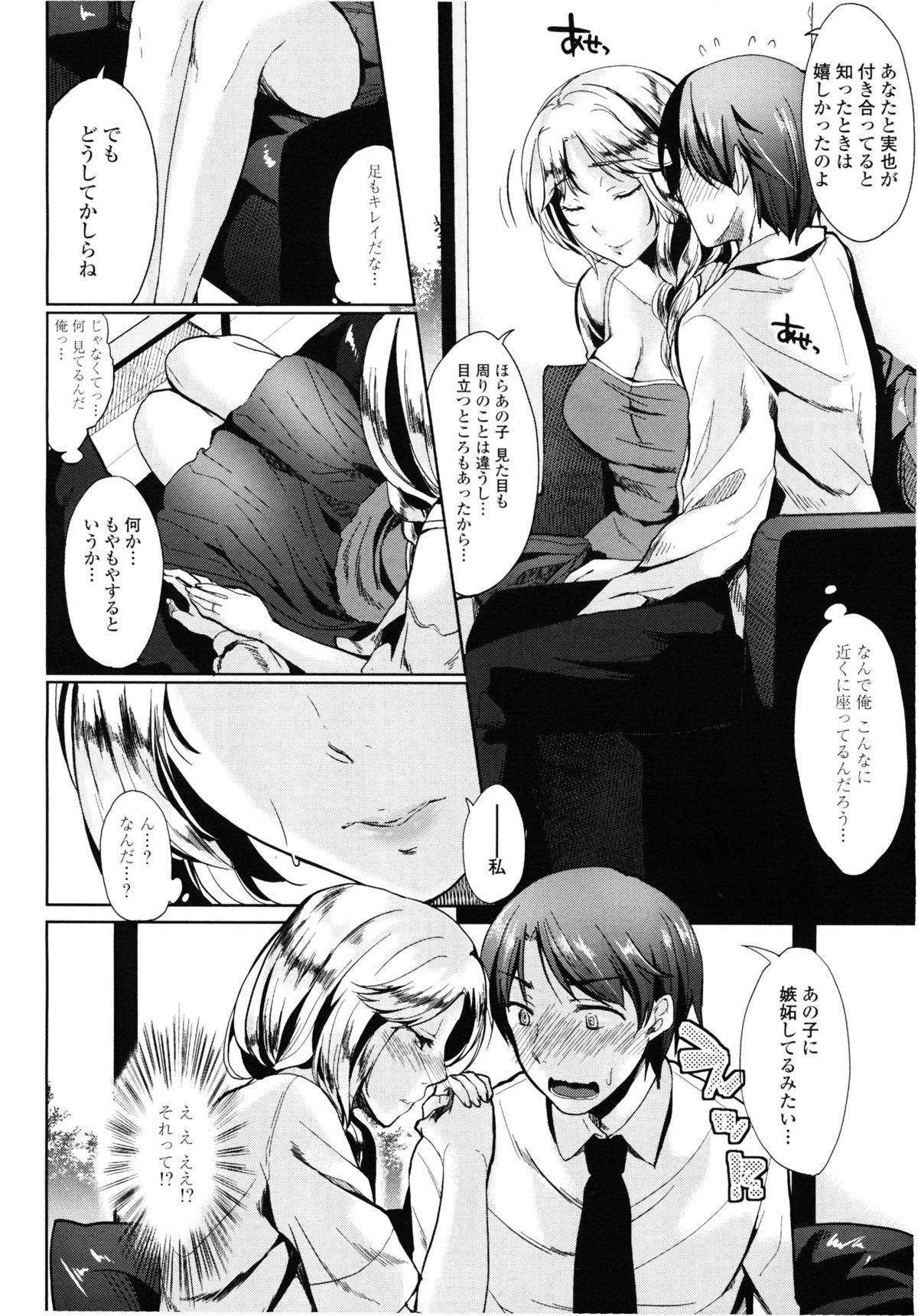 half time #02 - Page 6
