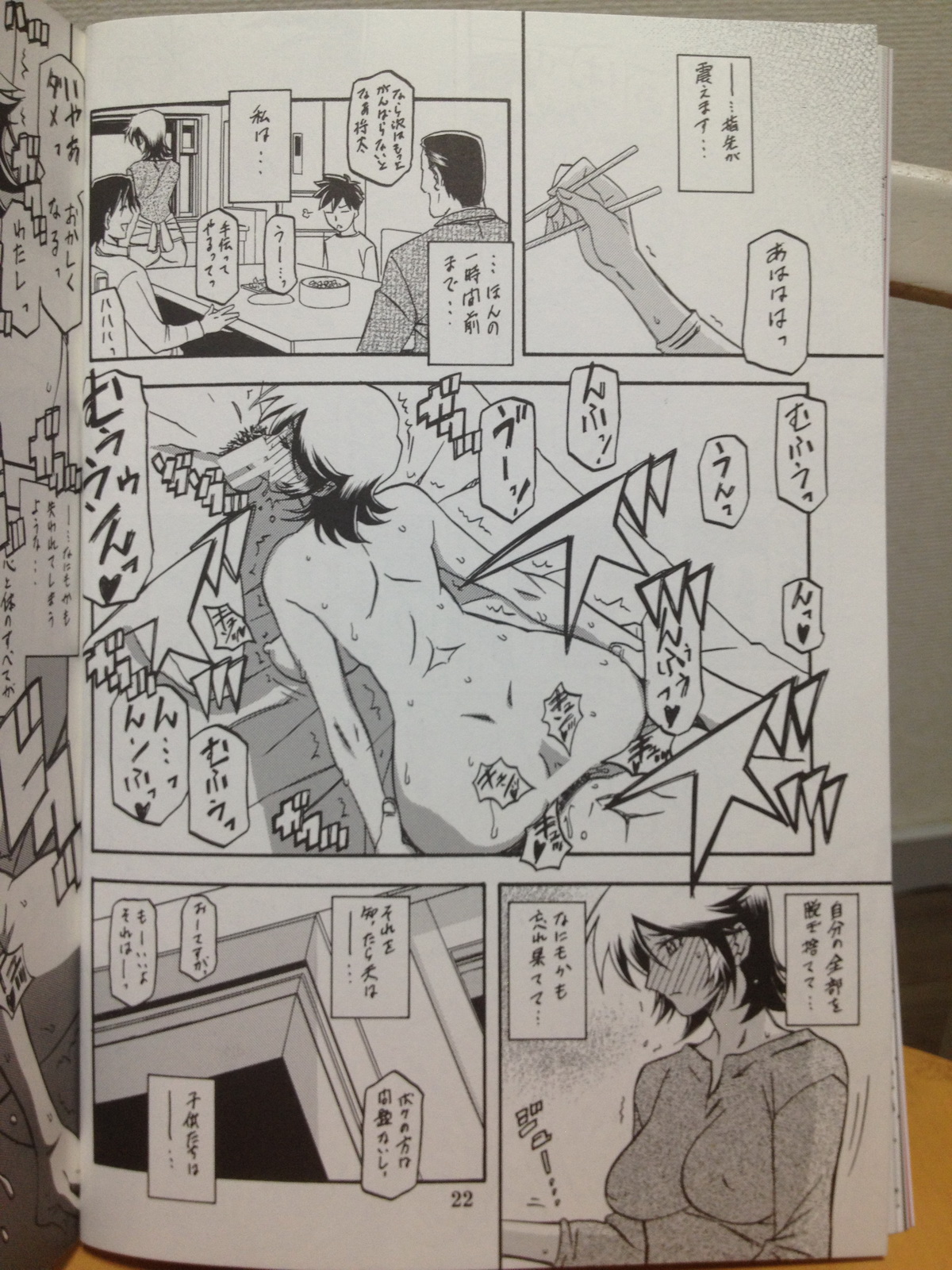 Ixora no Iro - Page 21