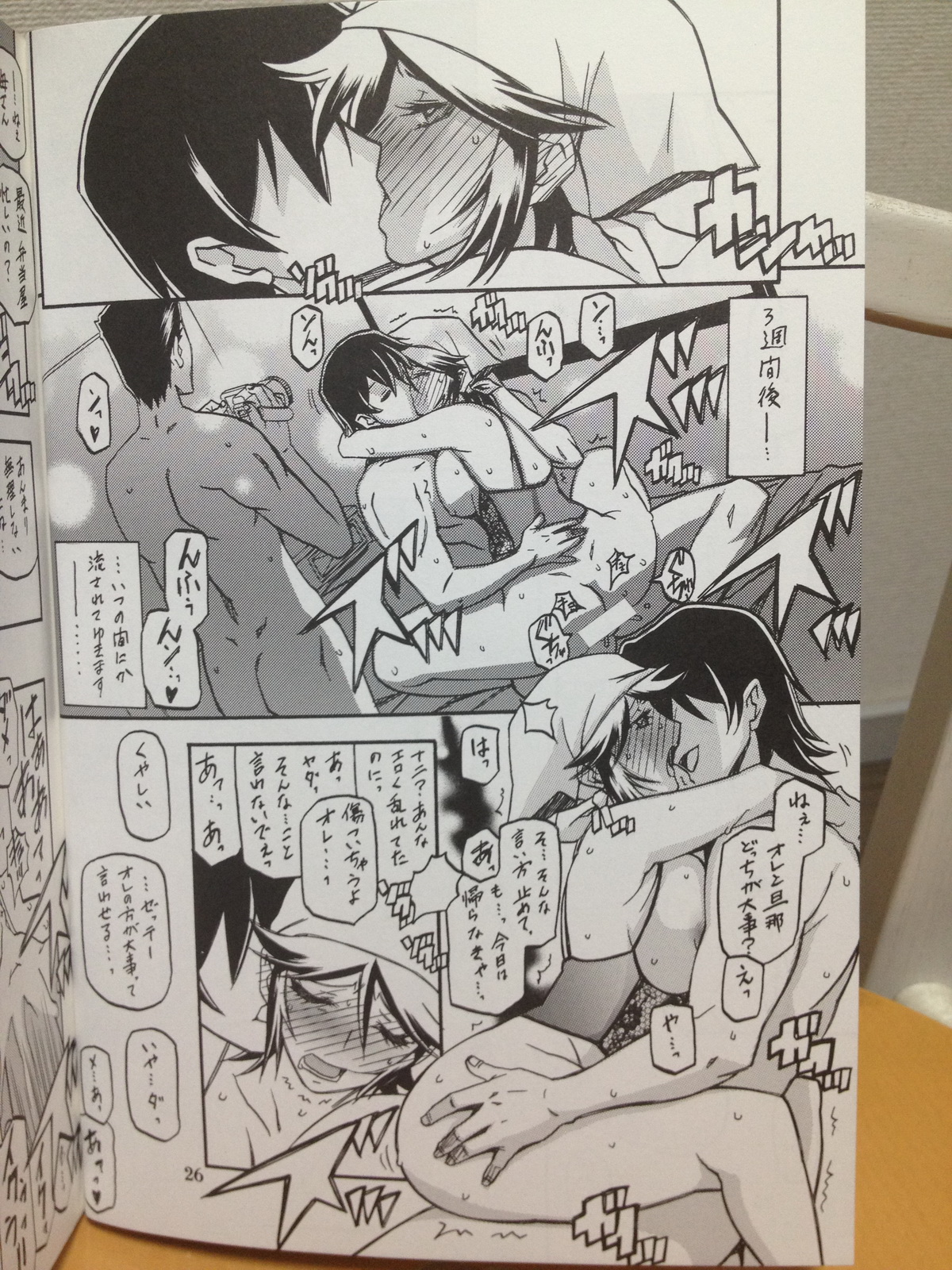 Ixora no Iro - Page 25
