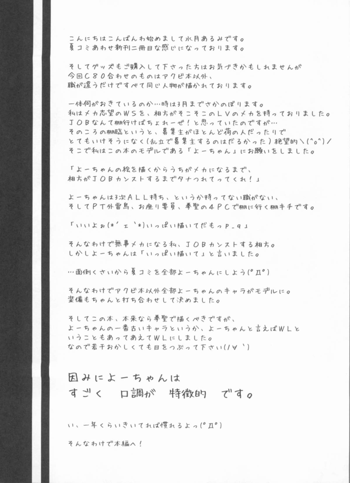 Preview page 3