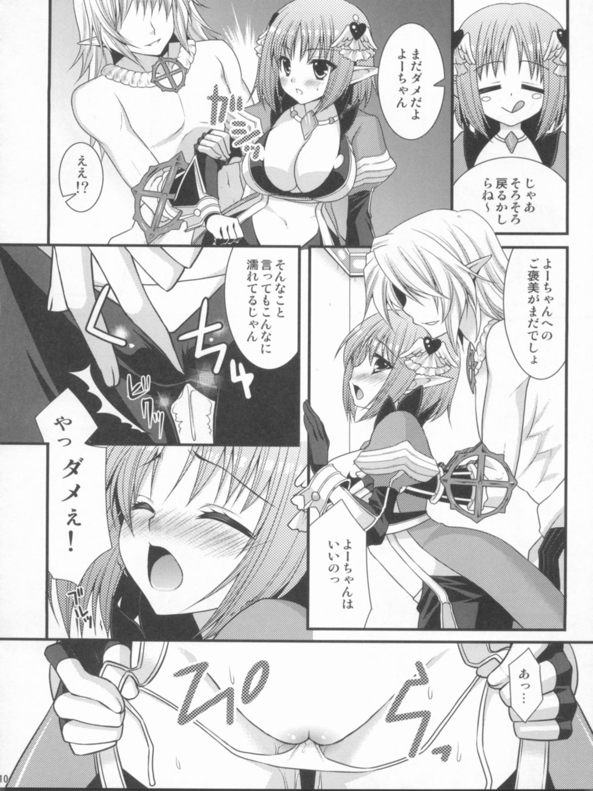 Tanatos no Nukushimi - Page 9