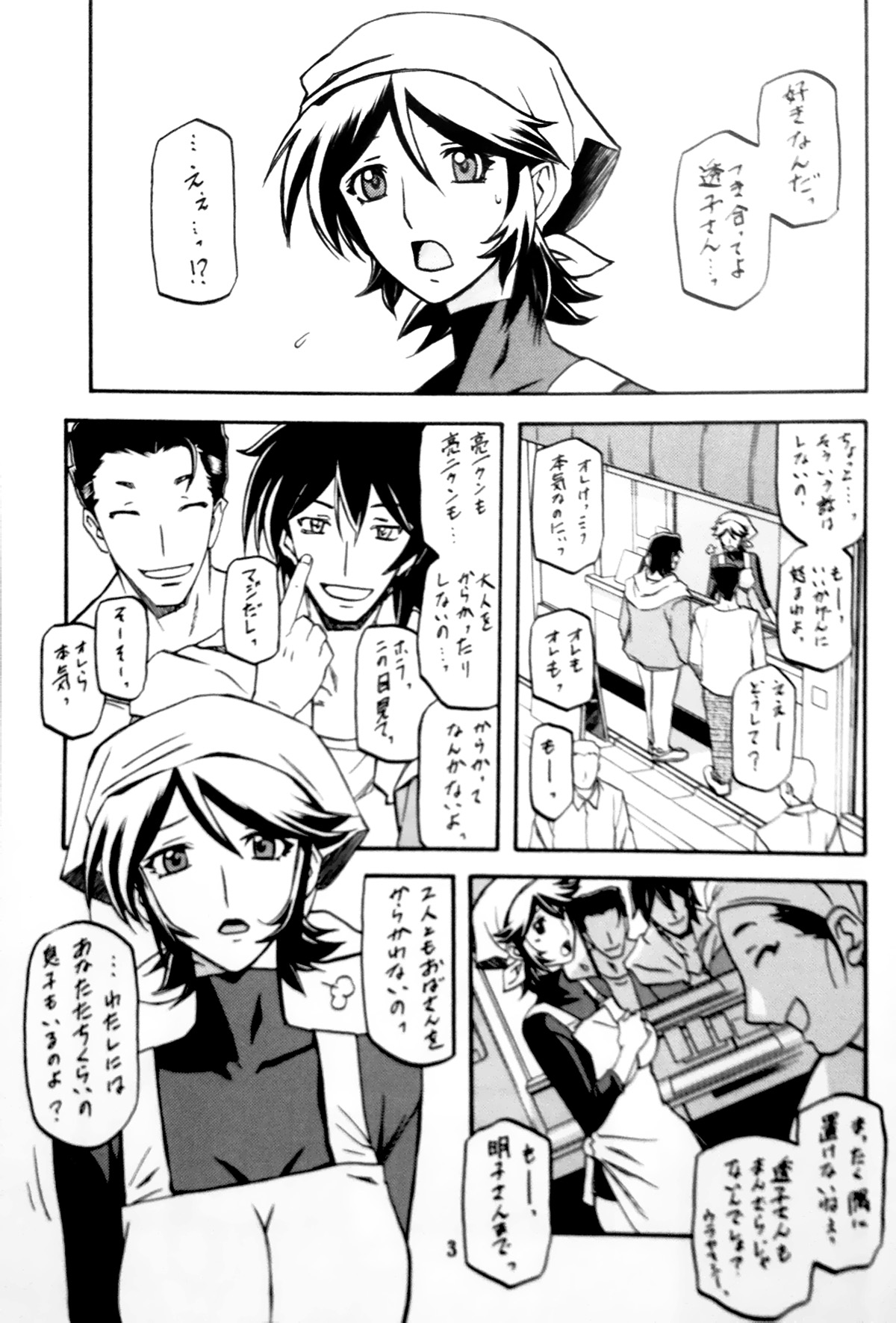 Preview page 2