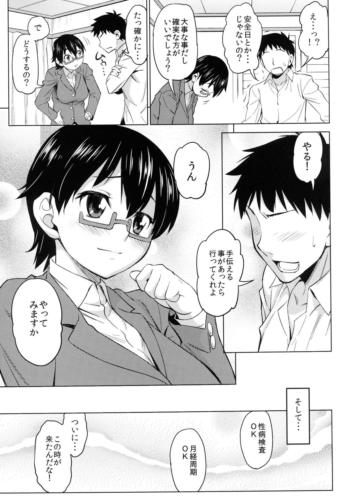 Preview page 5
