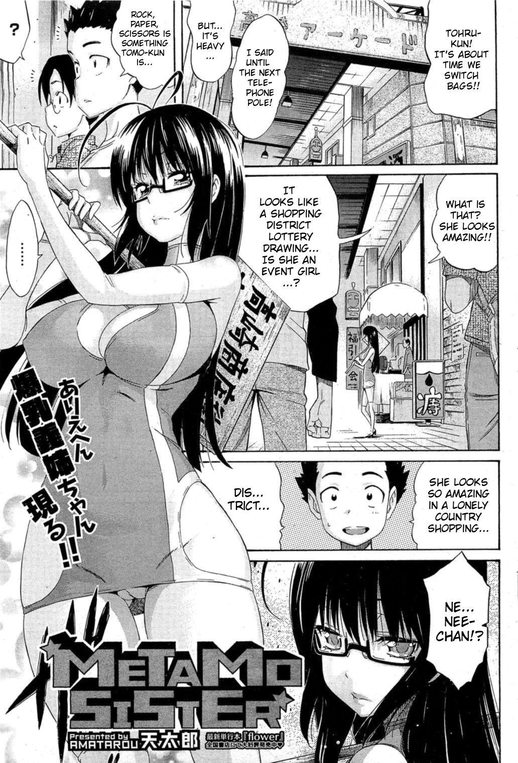 MeTaMo Sister - Page 1